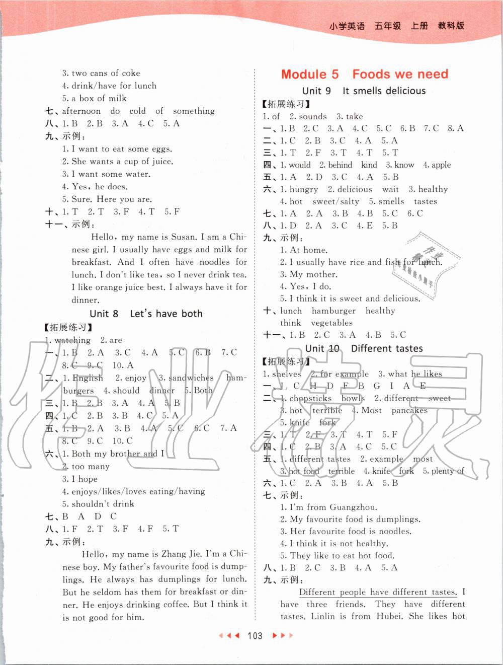 2020年53天天練五年級(jí)英語(yǔ)上冊(cè)教科版廣州專用 第3頁(yè)