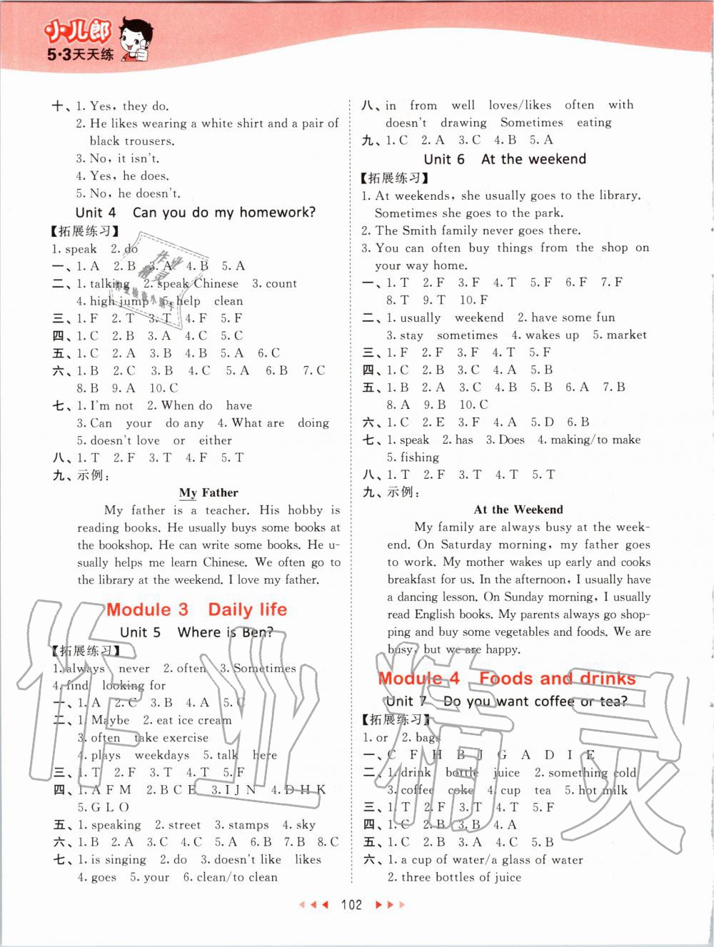 2020年53天天練五年級英語上冊教科版廣州專用 第2頁