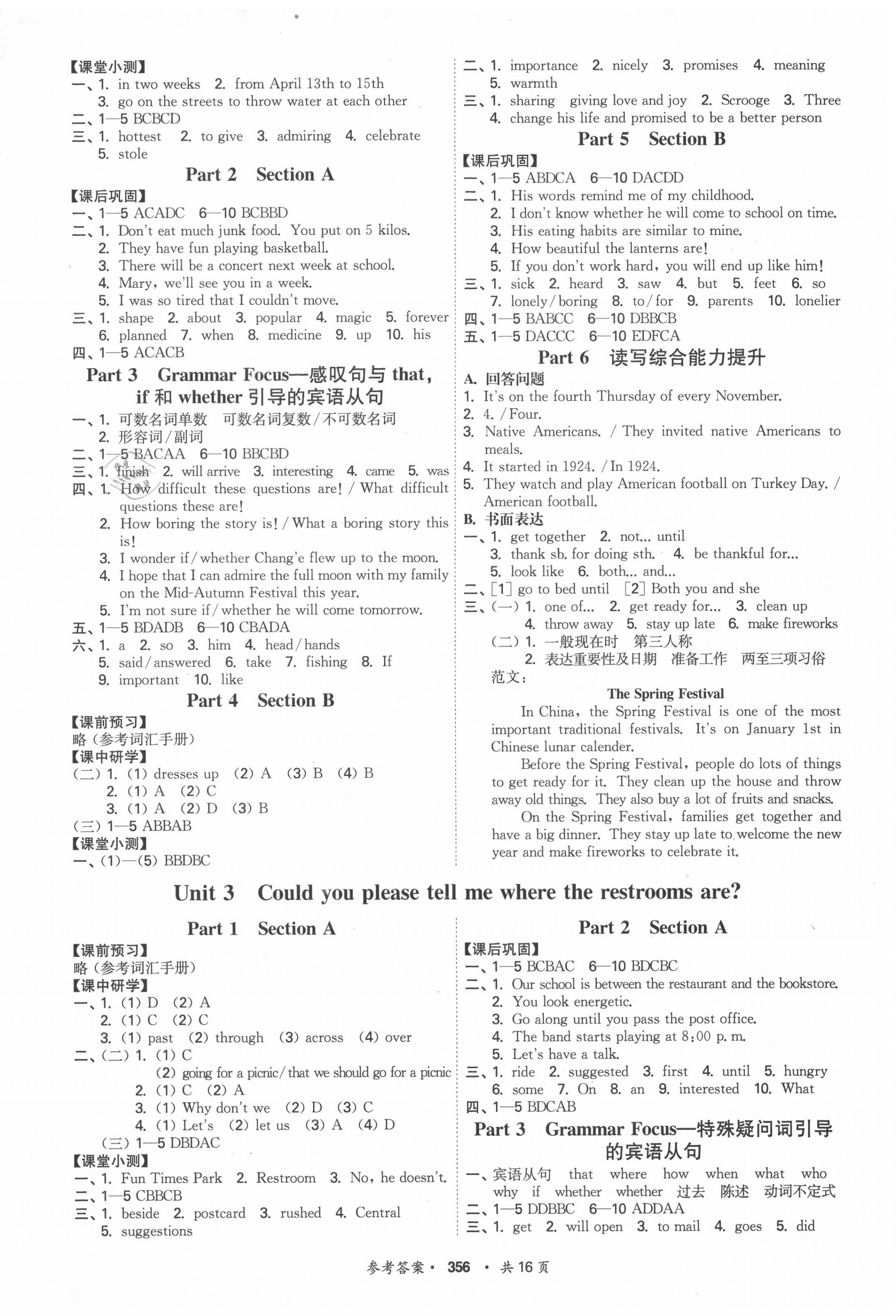 2020年翰庭学霸智慧课堂九年级英语全一册人教版 第2页