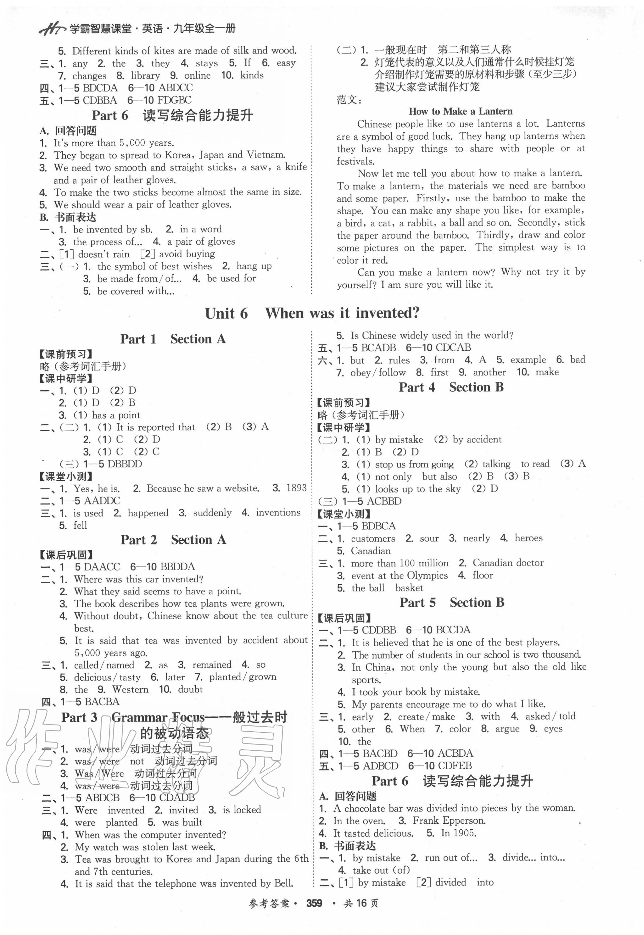 2020年翰庭學霸智慧課堂九年級英語全一冊人教版 第5頁