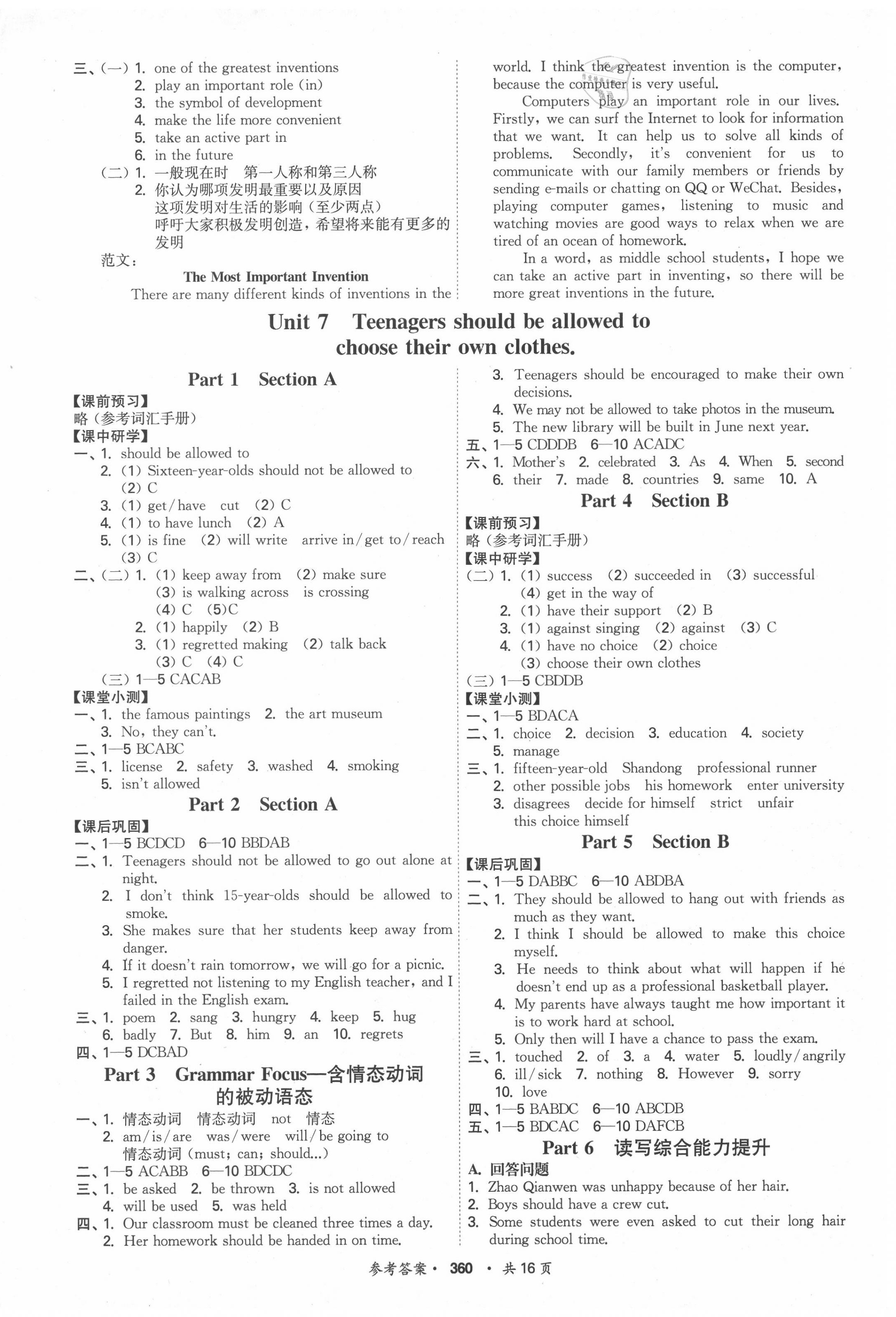 2020年翰庭學霸智慧課堂九年級英語全一冊人教版 第6頁