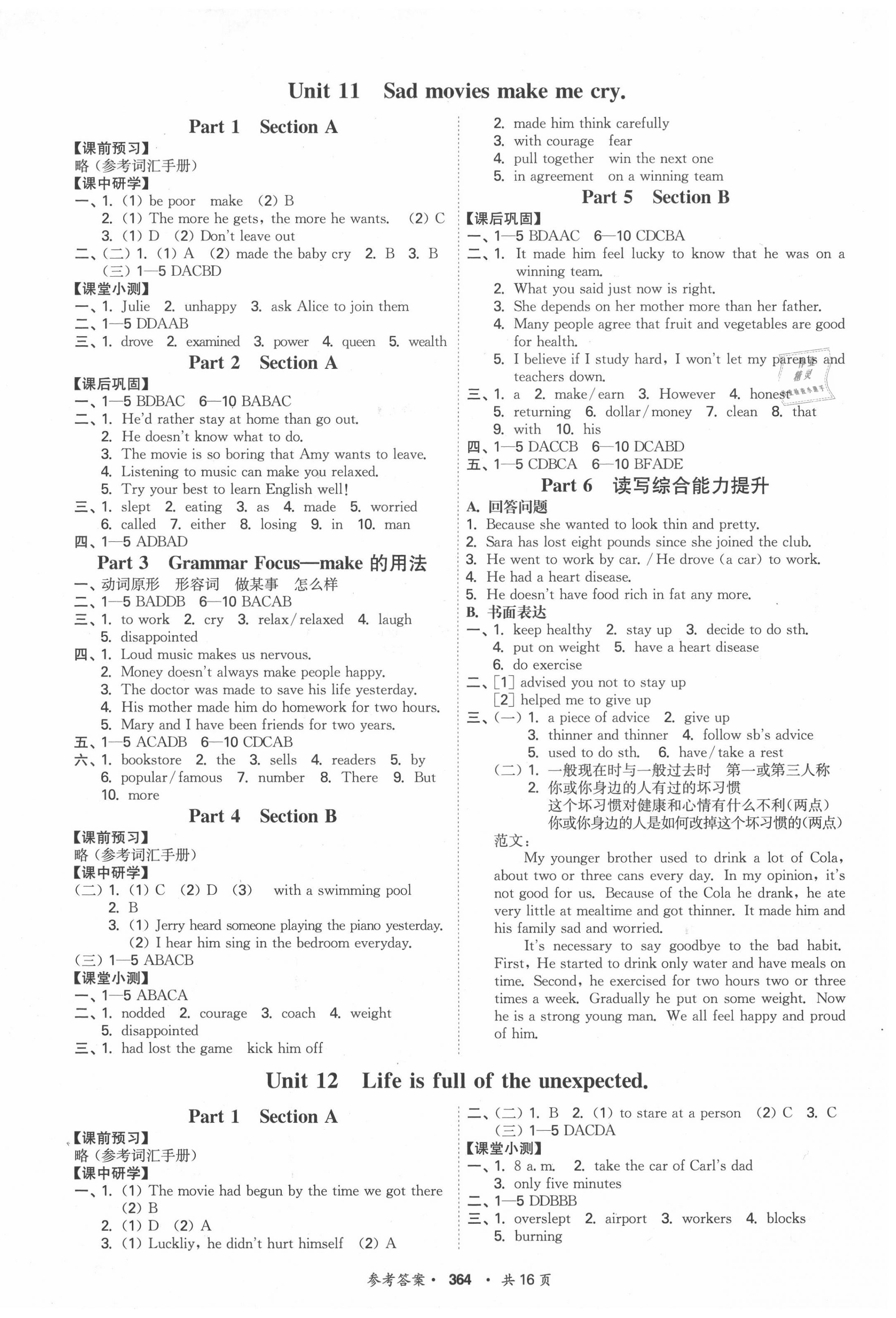 2020年翰庭學(xué)霸智慧課堂九年級英語全一冊人教版 第10頁