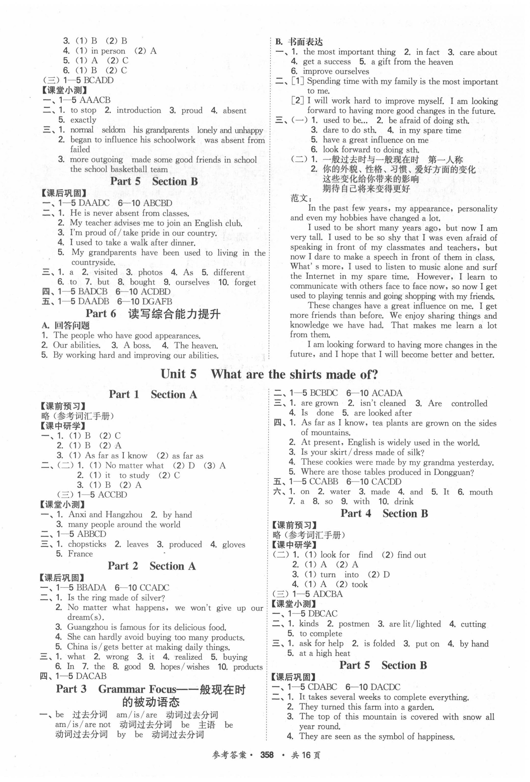 2020年翰庭學(xué)霸智慧課堂九年級(jí)英語(yǔ)全一冊(cè)人教版 第4頁(yè)