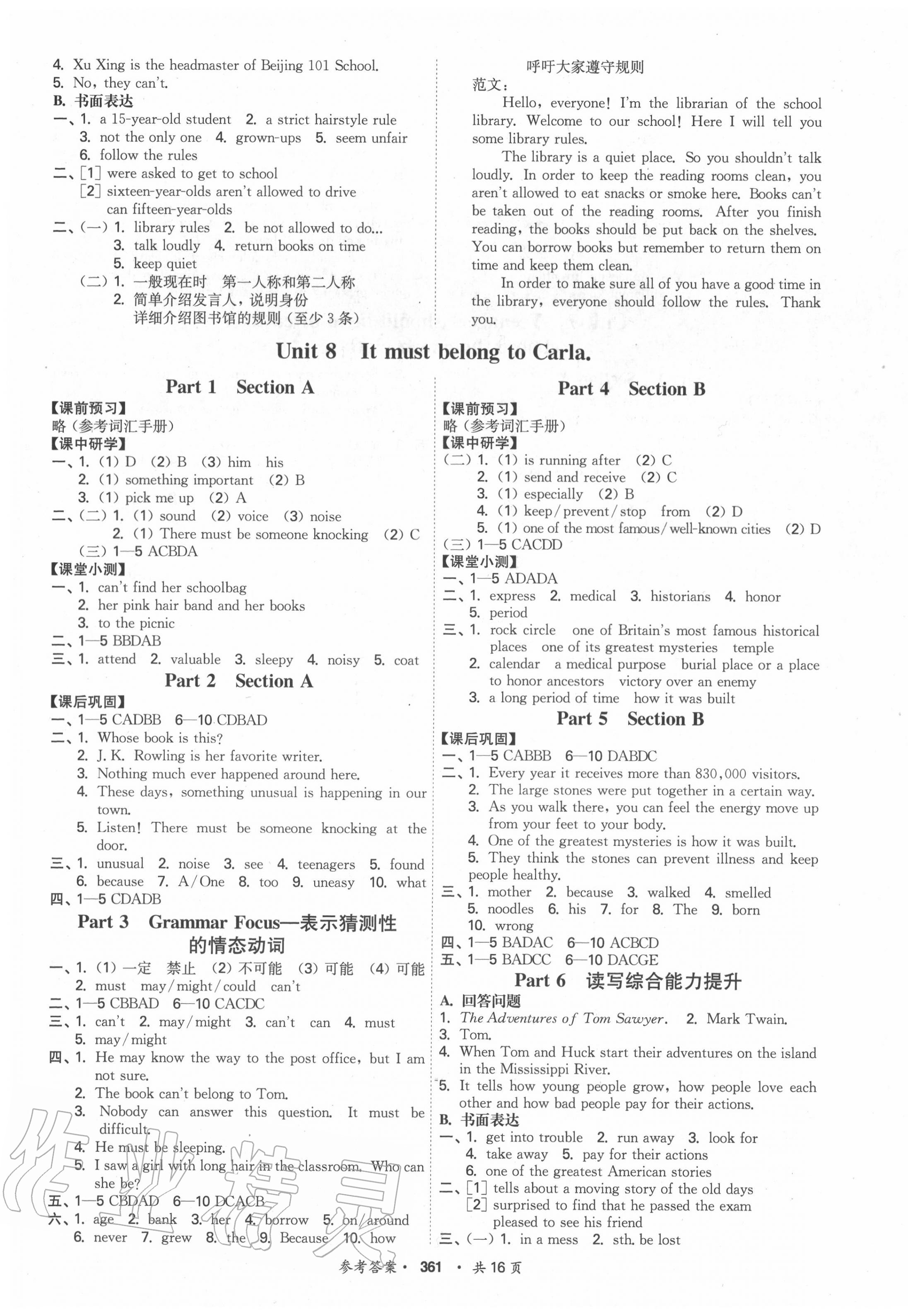 2020年翰庭學(xué)霸智慧課堂九年級(jí)英語全一冊(cè)人教版 第7頁