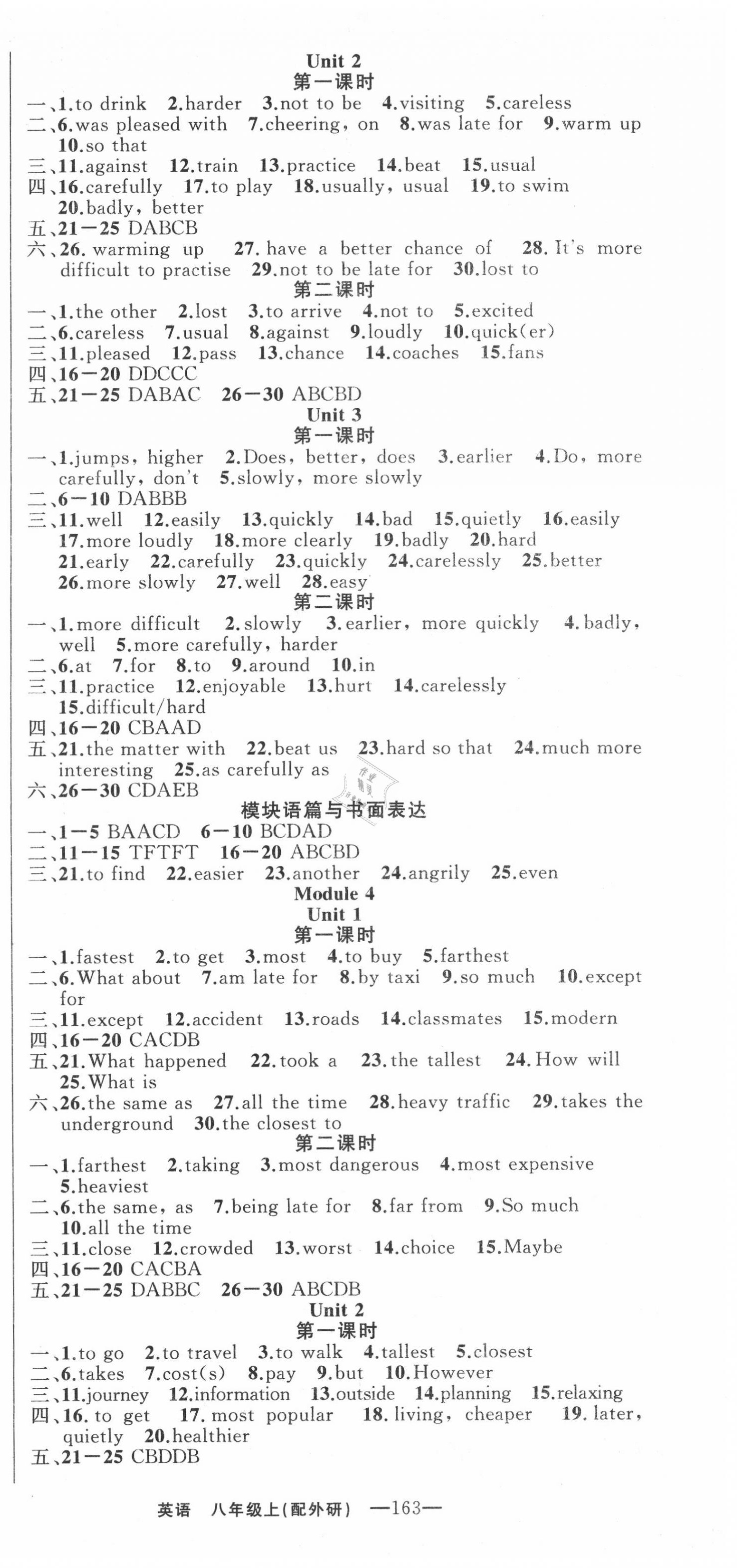 2020年四清导航八年级英语上册外研版 第3页