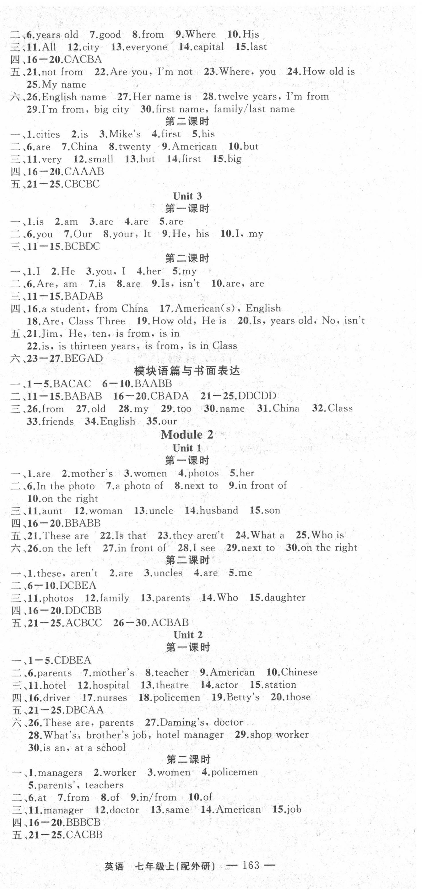 2020年四清導(dǎo)航七年級(jí)英語上冊(cè)外研版 第3頁