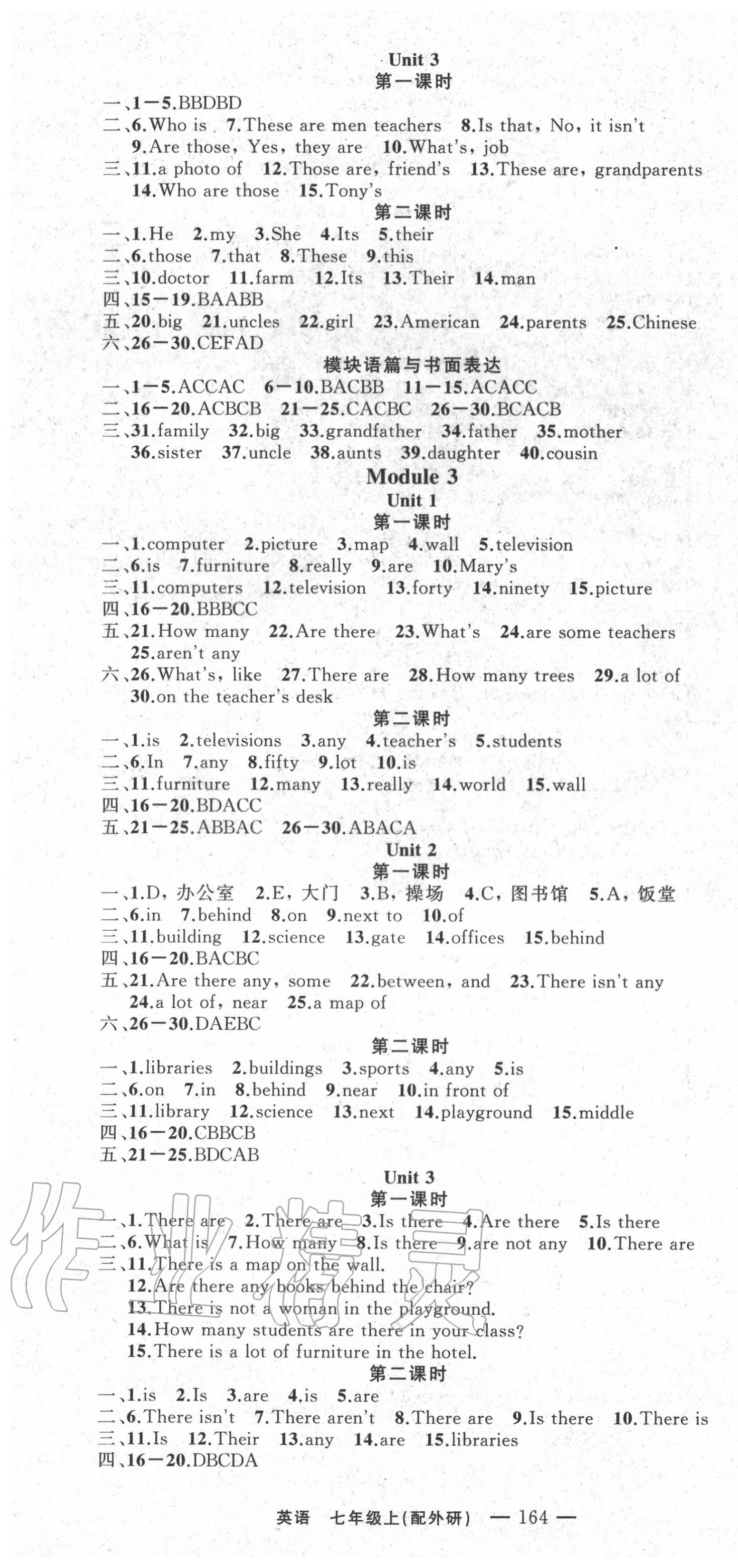 2020年四清導(dǎo)航七年級英語上冊外研版 第4頁