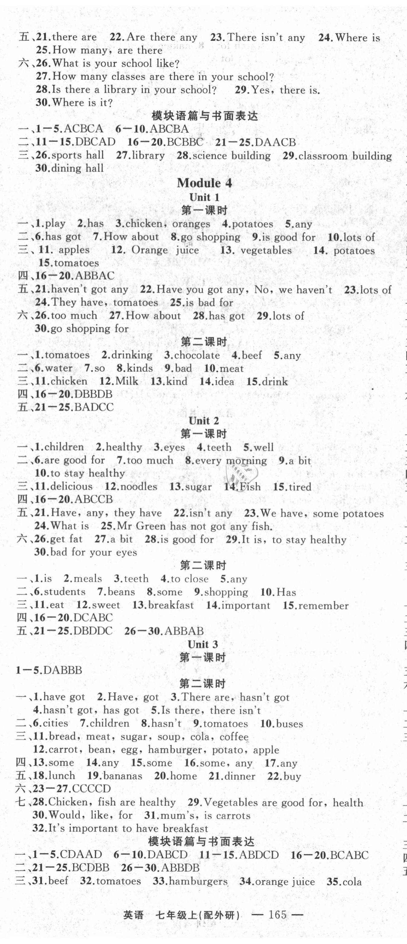 2020年四清導(dǎo)航七年級(jí)英語(yǔ)上冊(cè)外研版 第5頁(yè)