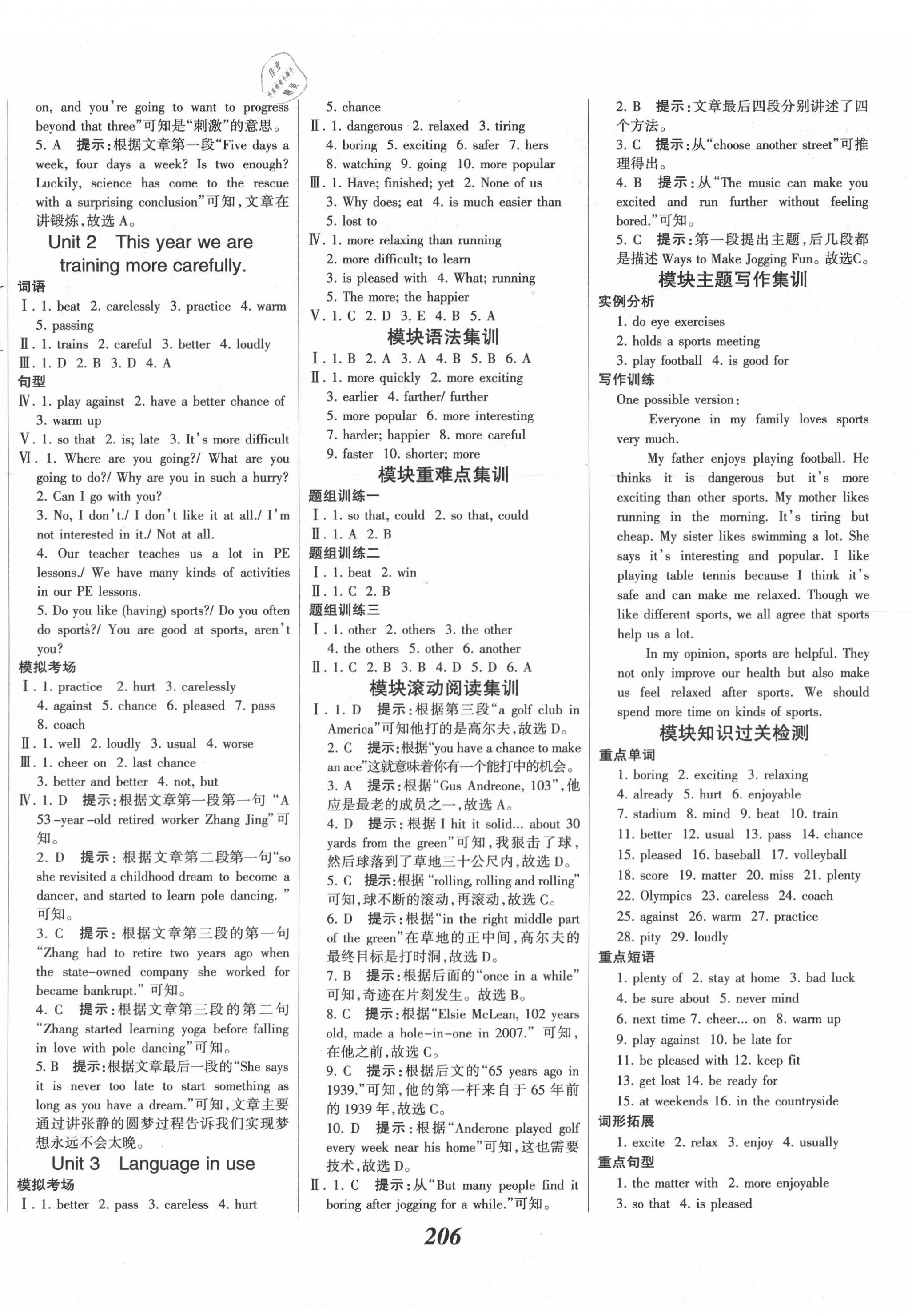 2020年全優(yōu)課堂考點(diǎn)集訓(xùn)與滿分備考八年級(jí)英語上冊(cè)外研版 第4頁