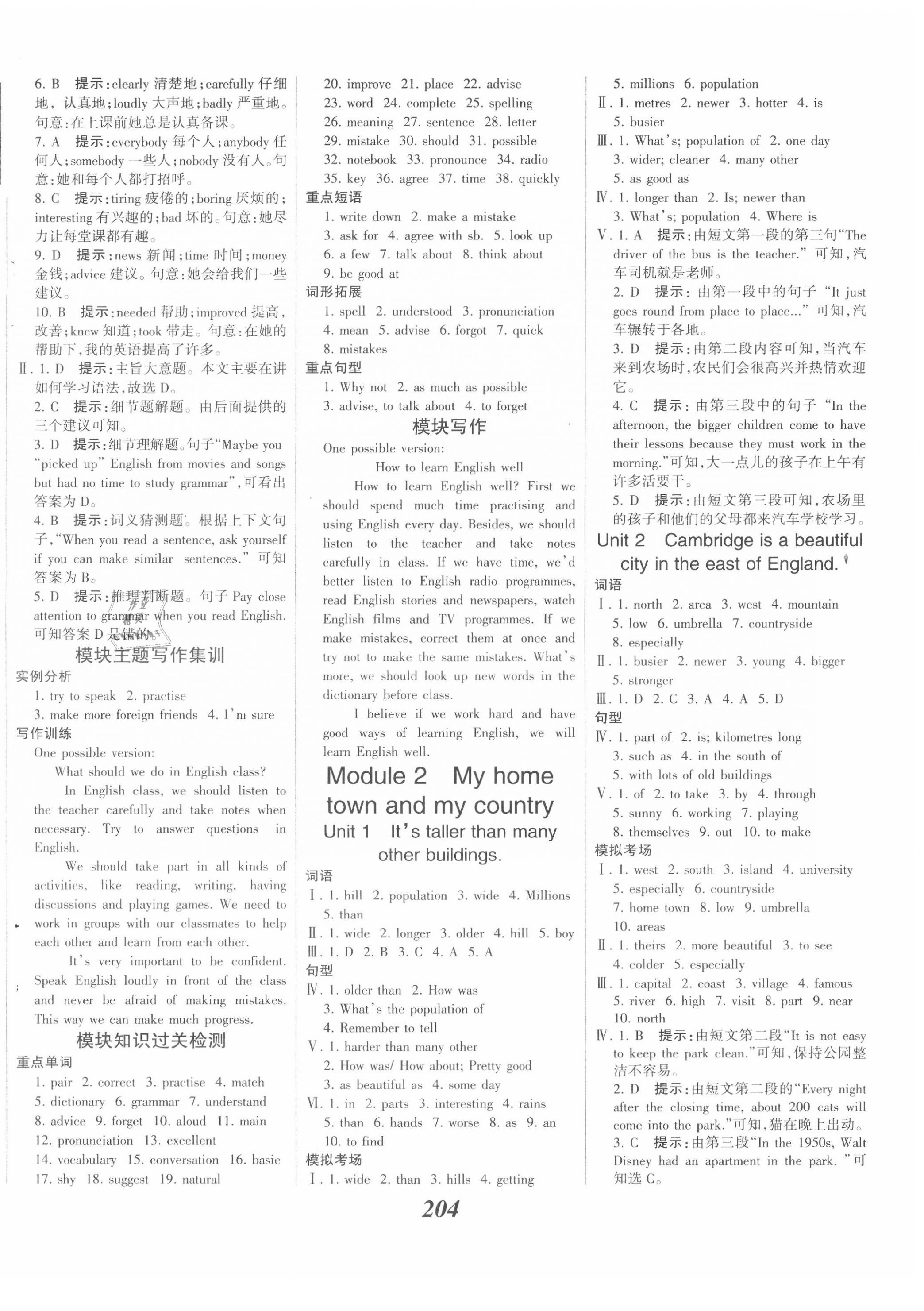 2020年全優(yōu)課堂考點(diǎn)集訓(xùn)與滿分備考八年級(jí)英語上冊(cè)外研版 第2頁