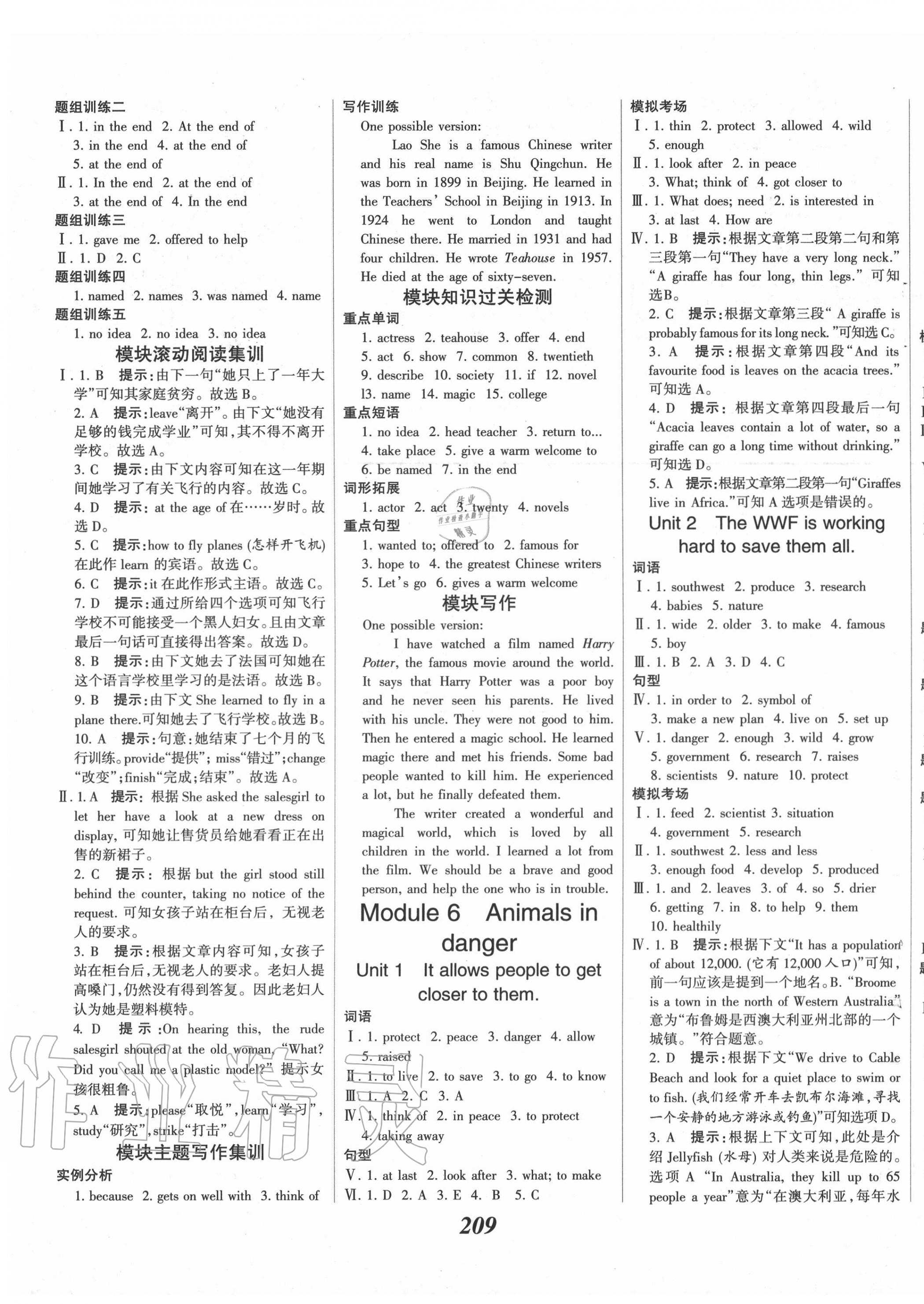 2020年全優(yōu)課堂考點(diǎn)集訓(xùn)與滿分備考八年級(jí)英語(yǔ)上冊(cè)外研版 第7頁(yè)