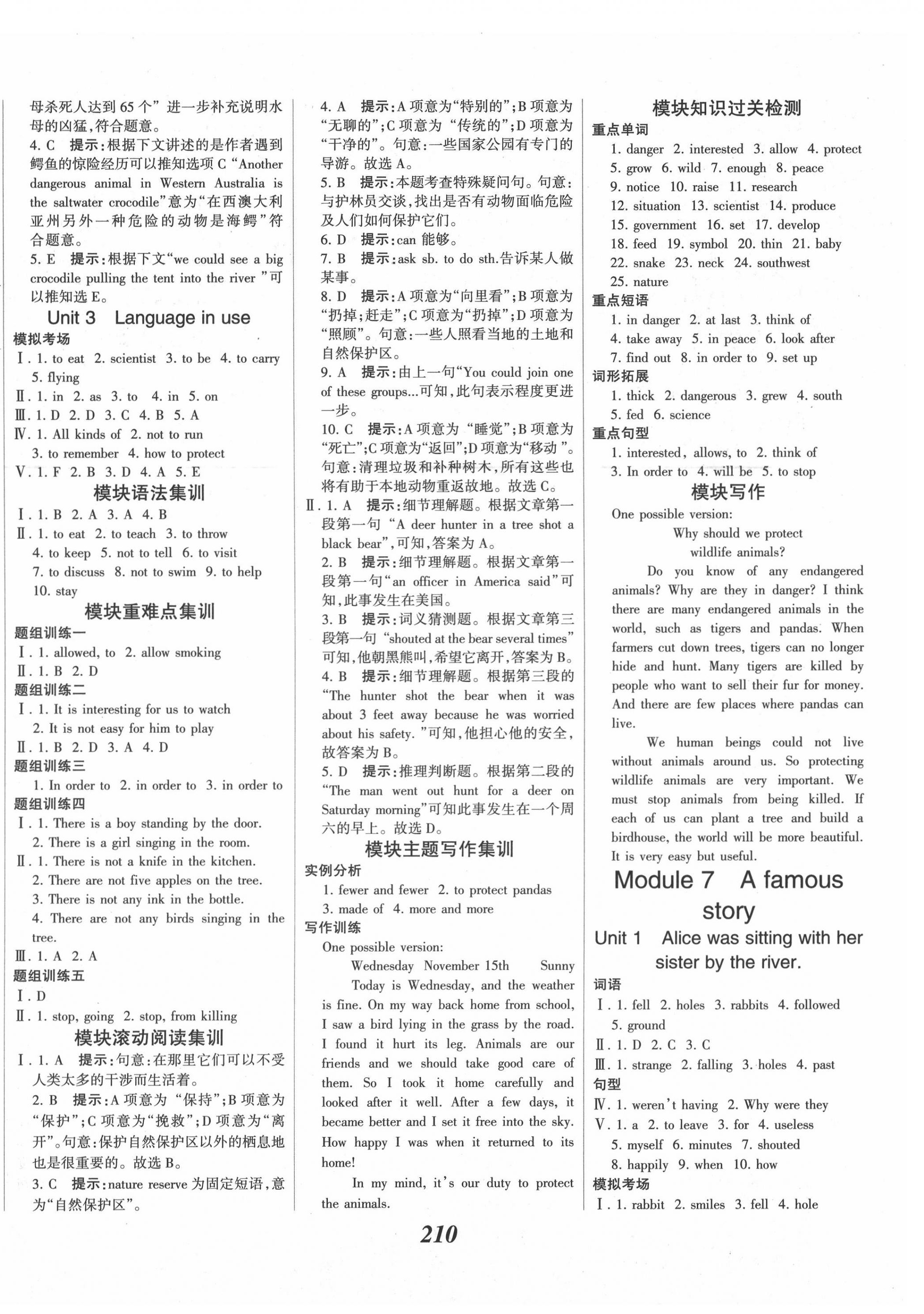 2020年全優(yōu)課堂考點集訓(xùn)與滿分備考八年級英語上冊外研版 第8頁