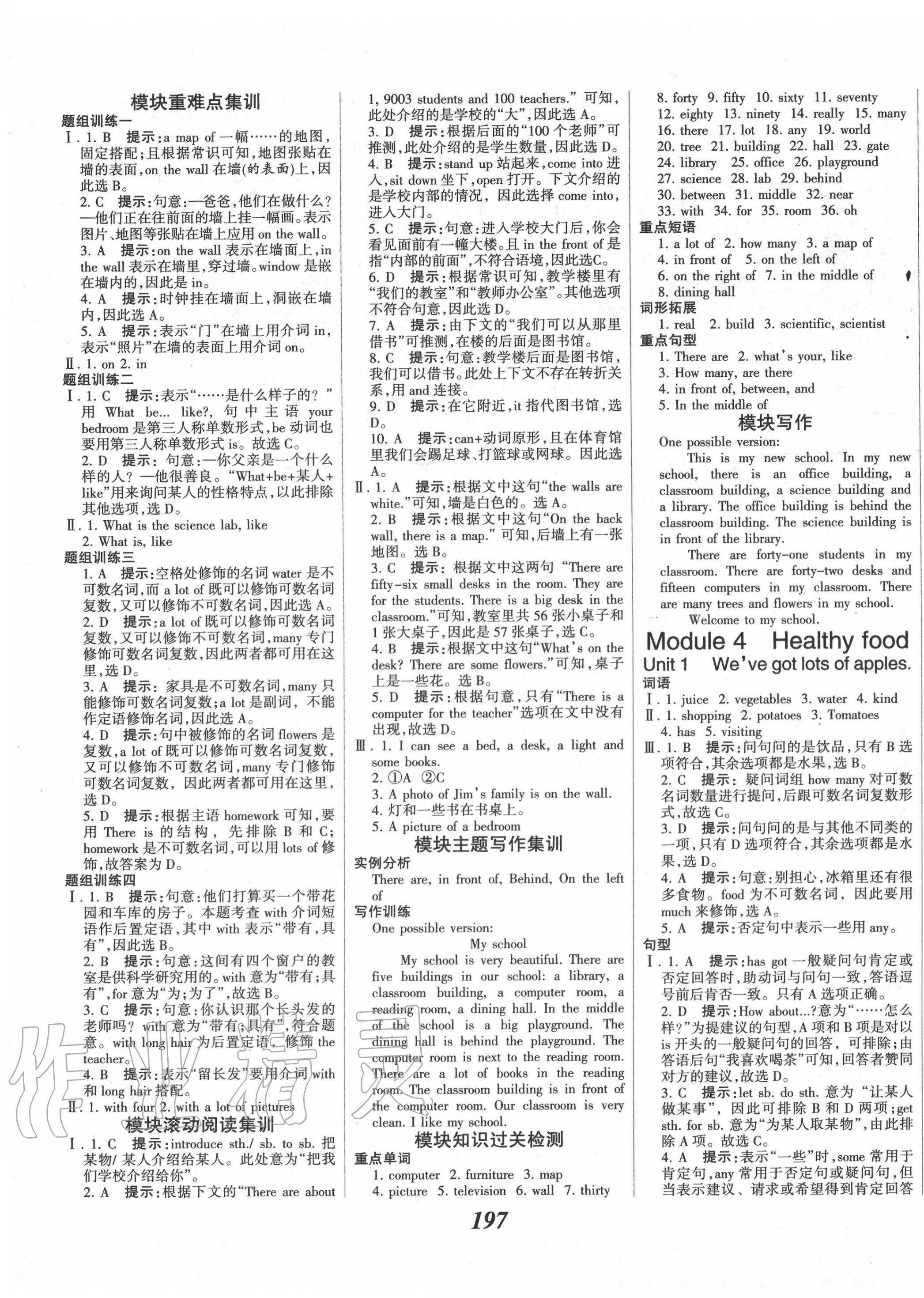 2020年全优课堂考点集训与满分备考七年级英语上册外研版 第7页