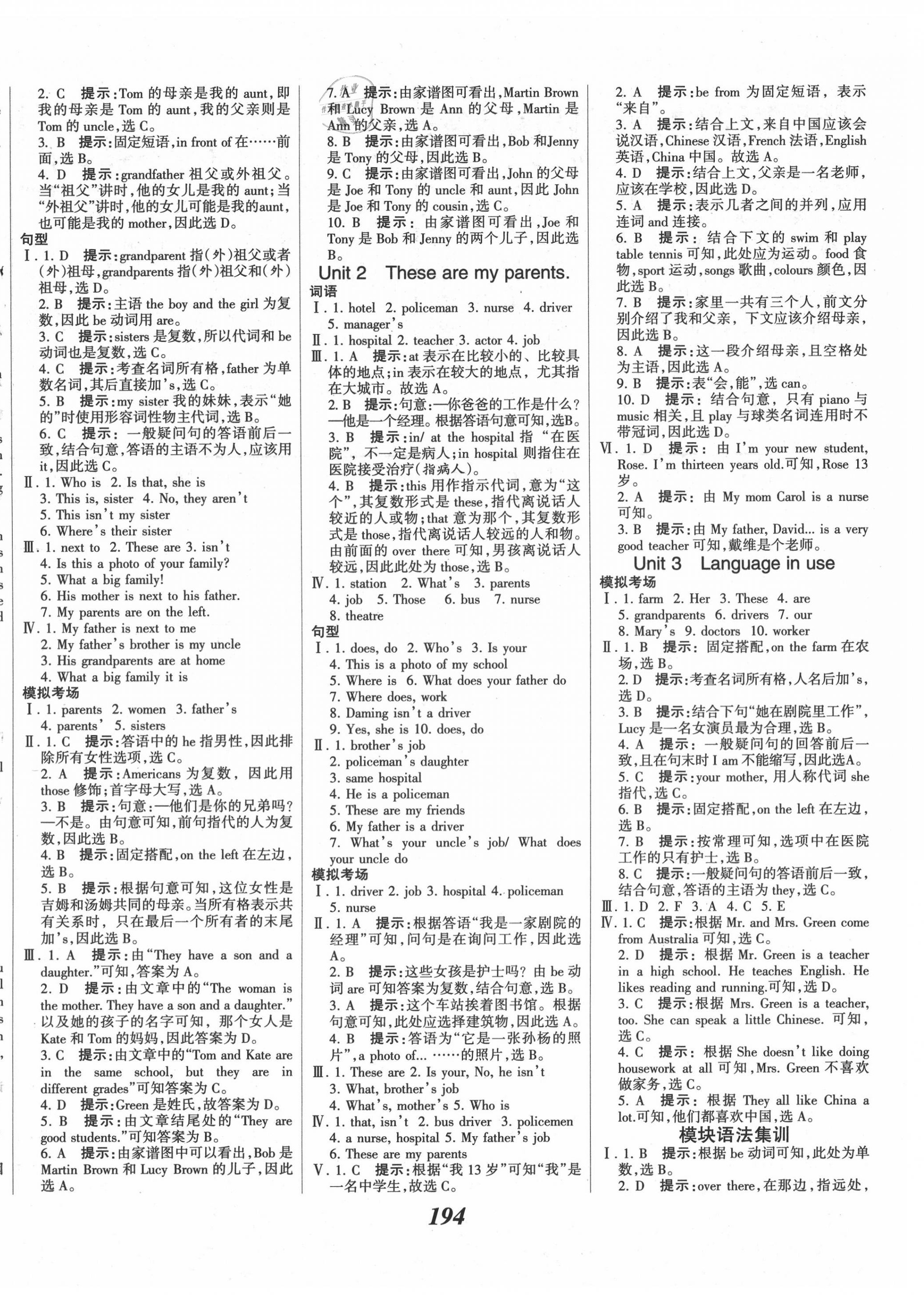 2020年全優(yōu)課堂考點集訓(xùn)與滿分備考七年級英語上冊外研版 第4頁