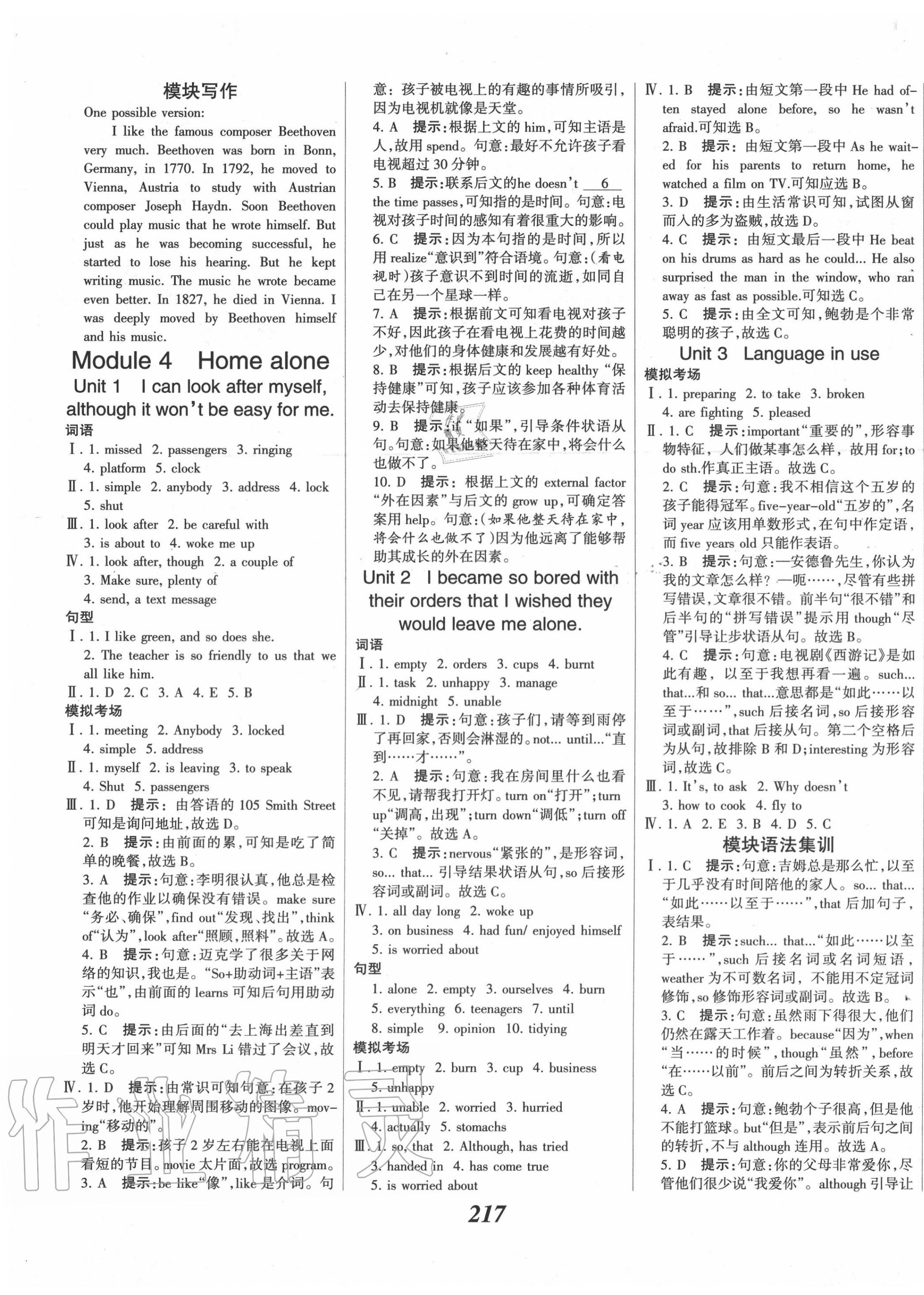 2020年全優(yōu)課堂考點(diǎn)集訓(xùn)與滿分備考九年級(jí)英語全一冊(cè)外研版 第7頁