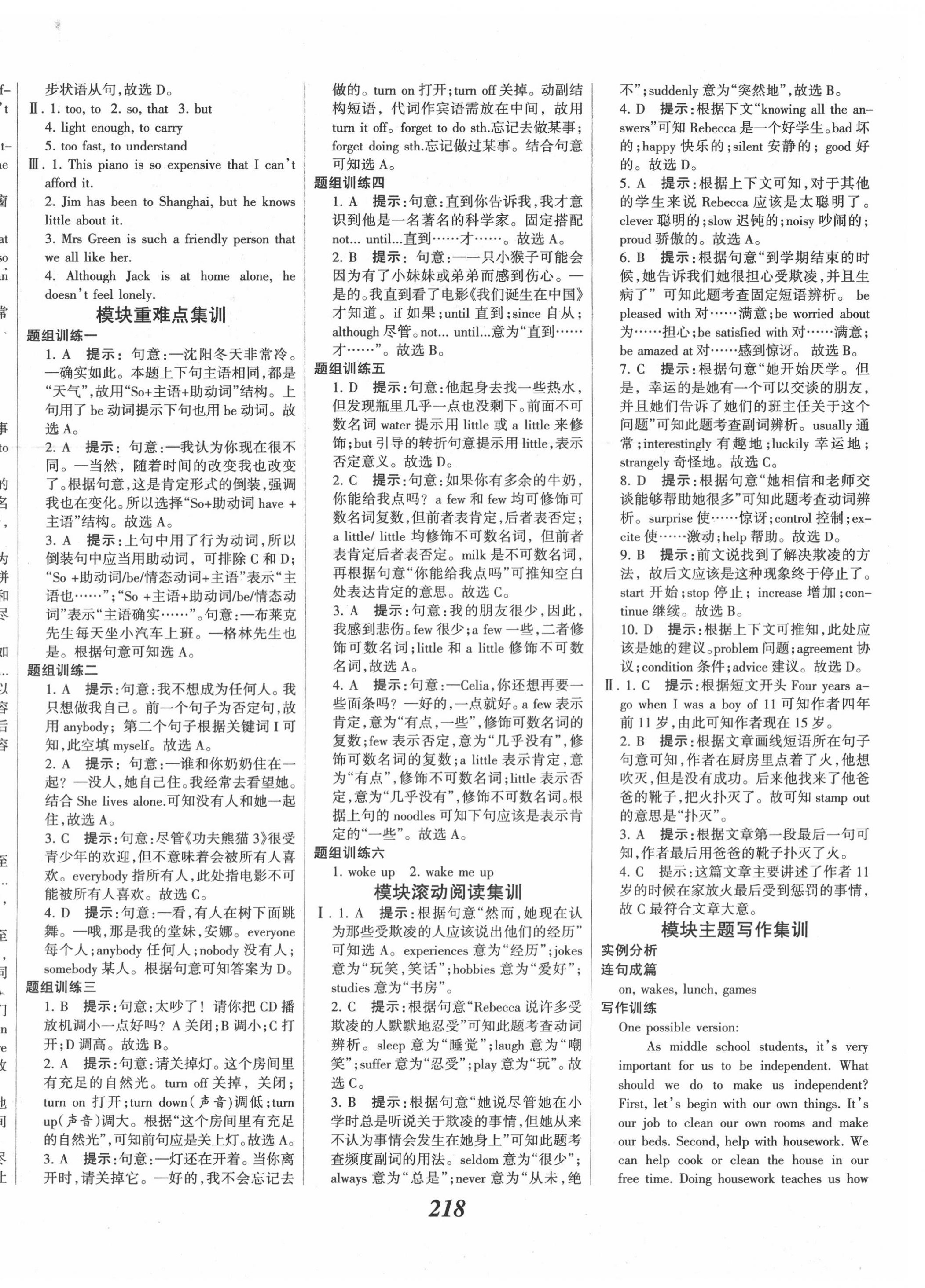 2020年全優(yōu)課堂考點集訓(xùn)與滿分備考九年級英語全一冊外研版 第8頁