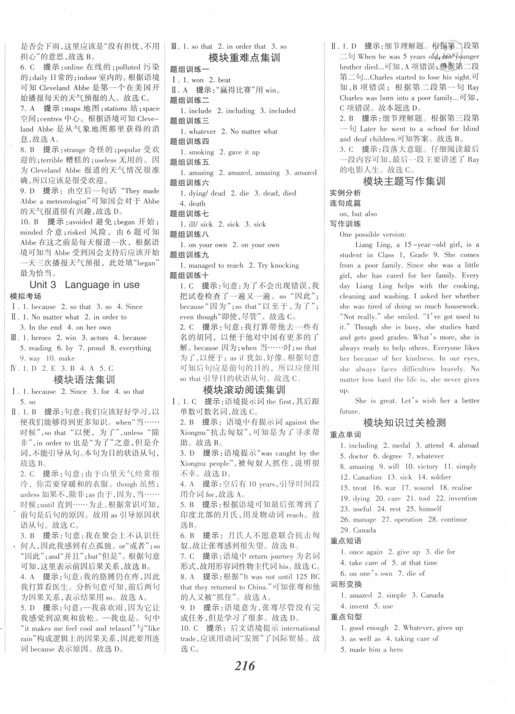 2020年全優(yōu)課堂考點集訓(xùn)與滿分備考九年級英語全一冊外研版 第6頁