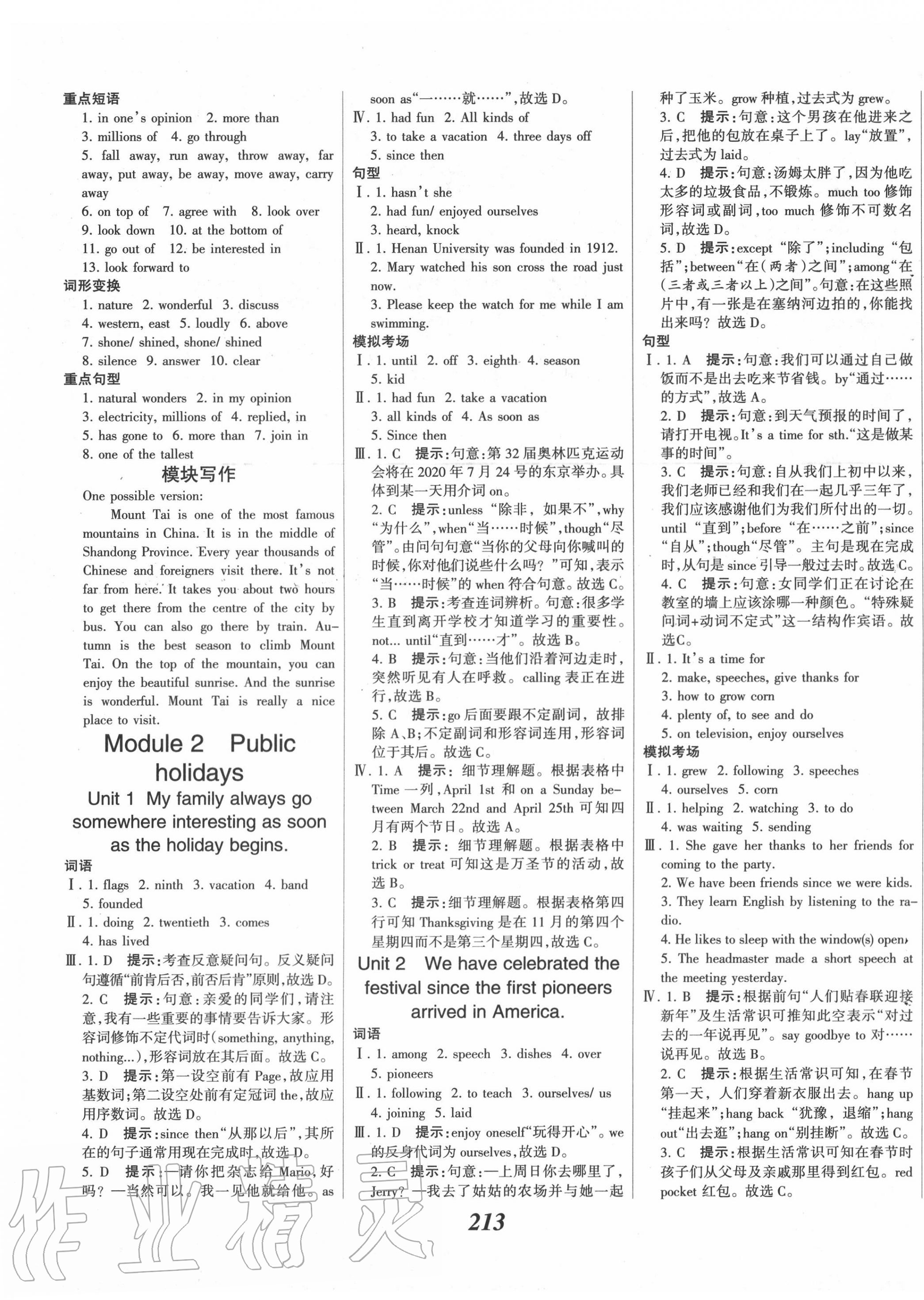 2020年全優(yōu)課堂考點(diǎn)集訓(xùn)與滿分備考九年級(jí)英語(yǔ)全一冊(cè)外研版 第3頁(yè)