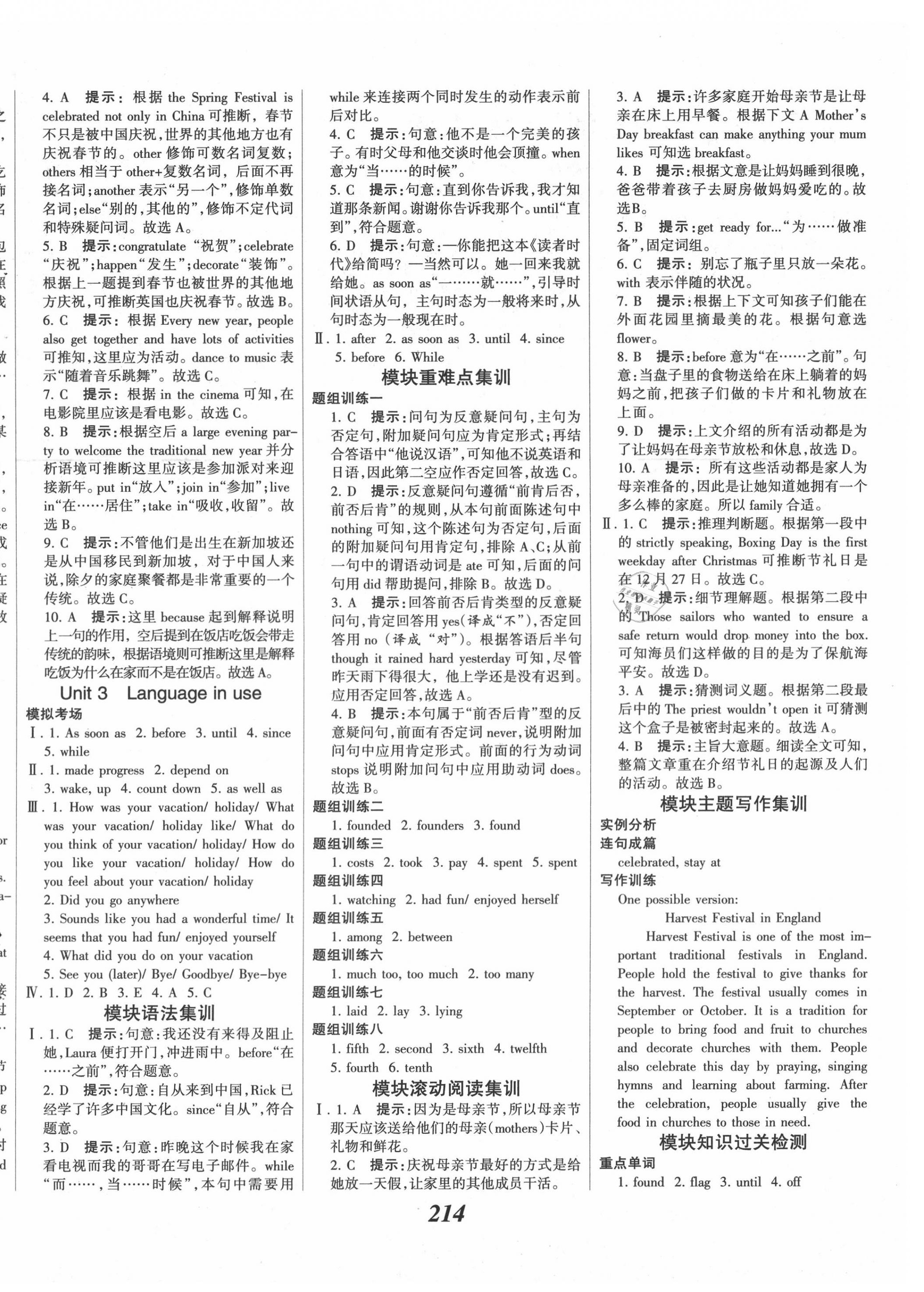 2020年全優(yōu)課堂考點(diǎn)集訓(xùn)與滿分備考九年級英語全一冊外研版 第4頁