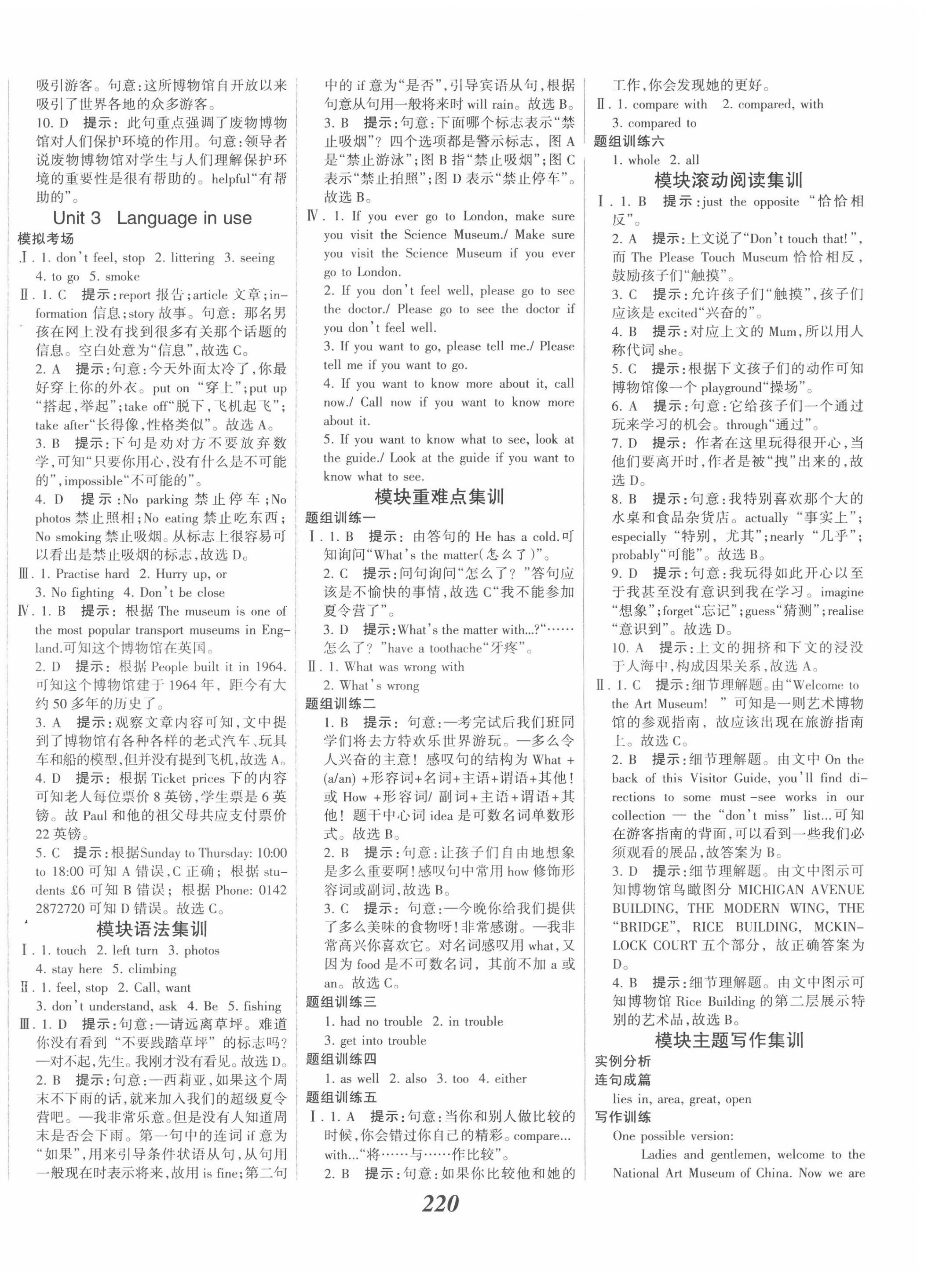 2020年全優(yōu)課堂考點集訓與滿分備考九年級英語全一冊外研版 第10頁