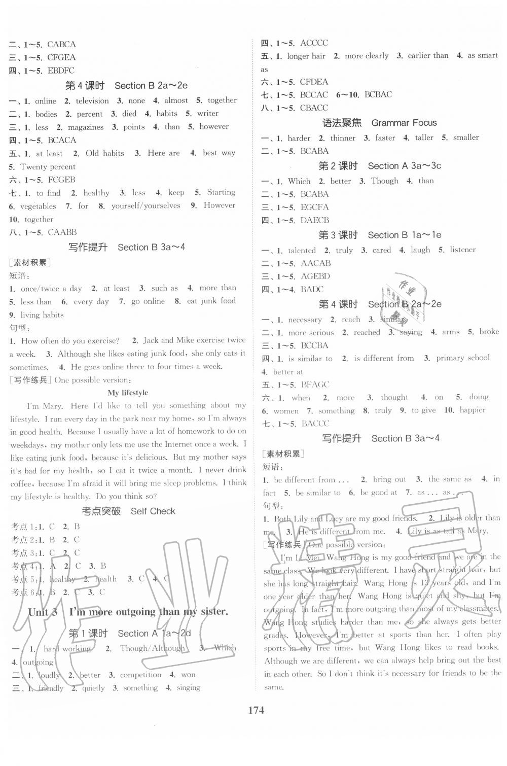 2020年通城学典课时作业本八年级英语上册人教版山西专用 第3页