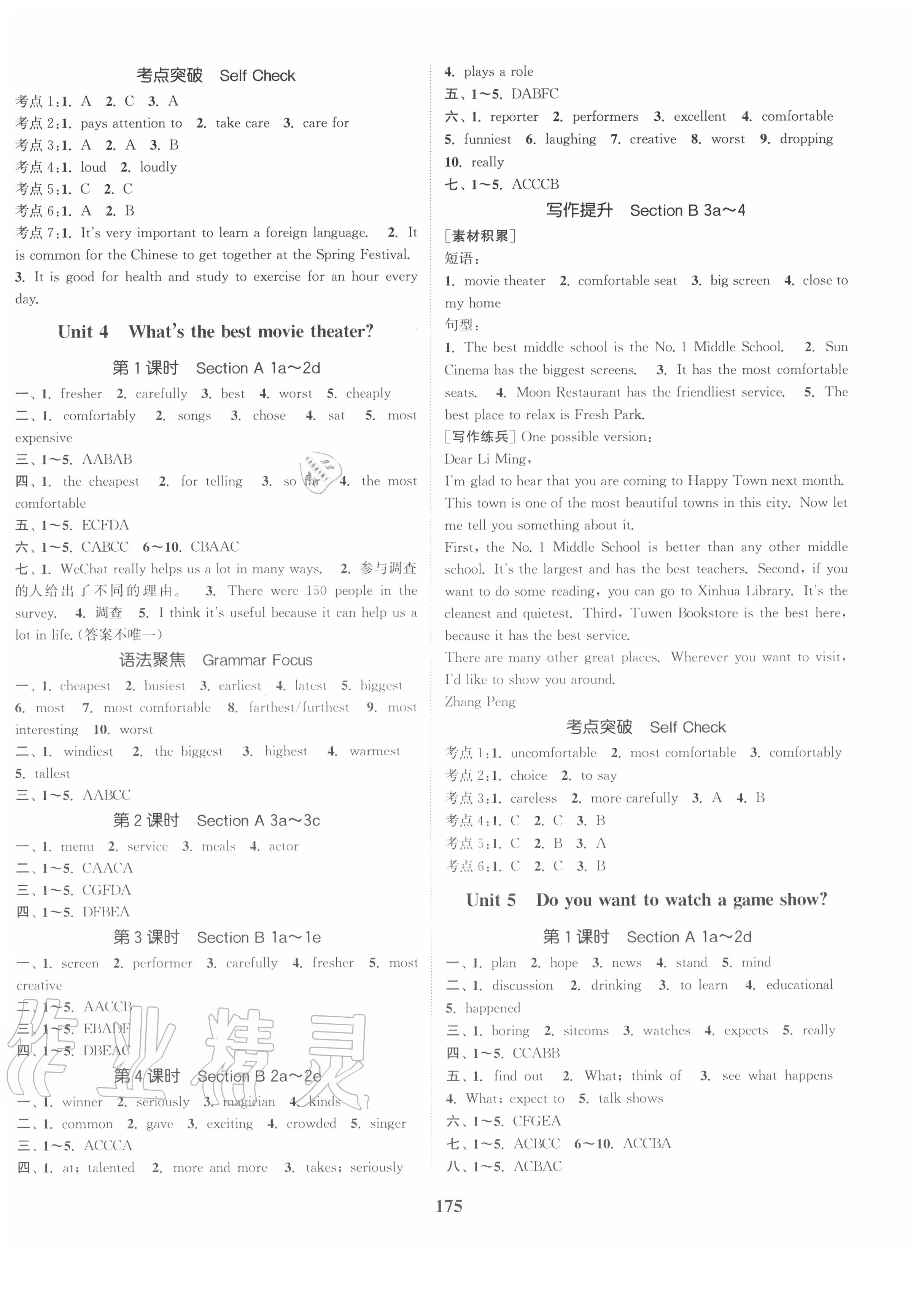 2020年通城学典课时作业本八年级英语上册人教版山西专用 第5页