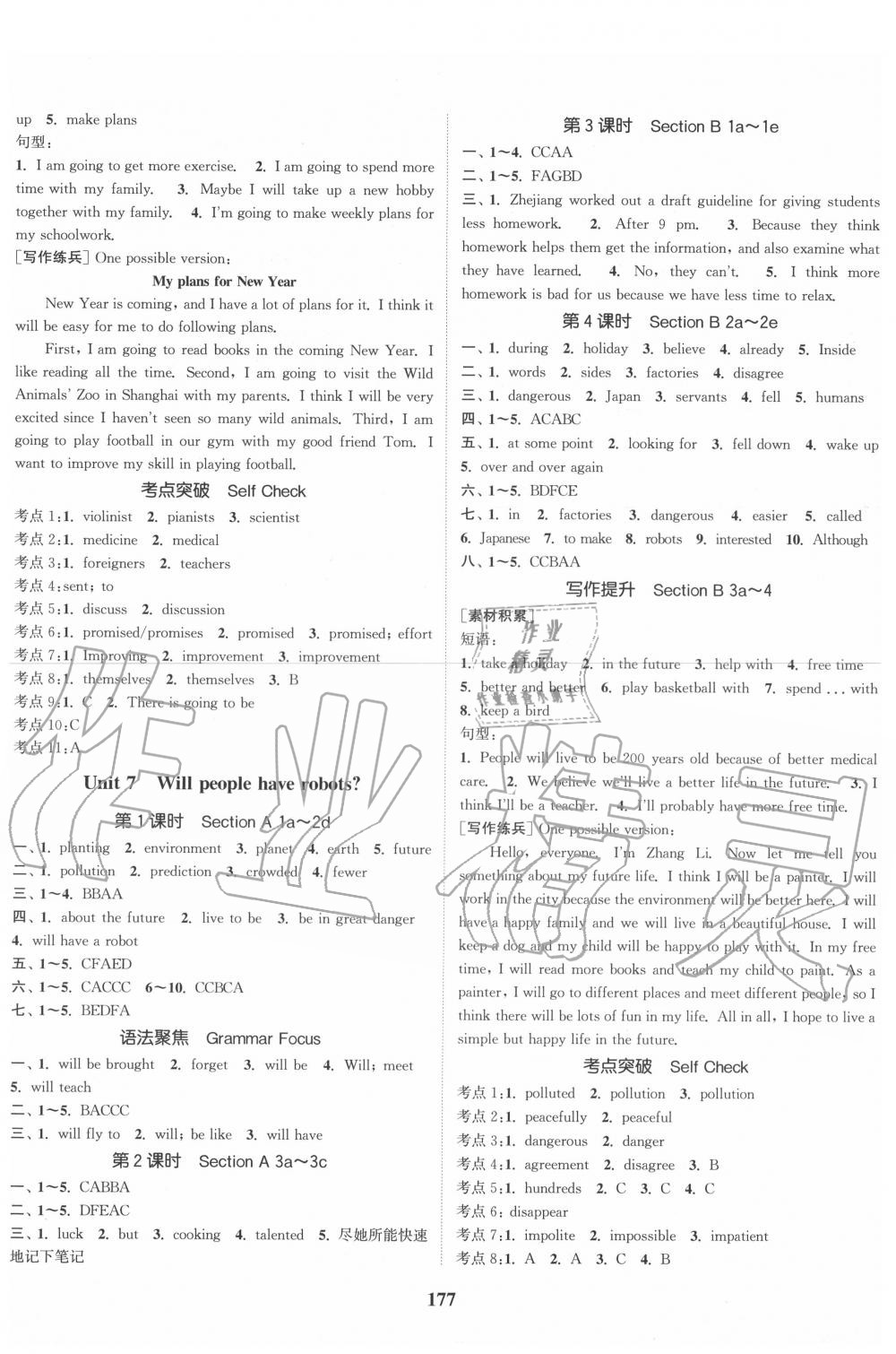 2020年通城學(xué)典課時(shí)作業(yè)本八年級(jí)英語上冊(cè)人教版山西專用 第4頁