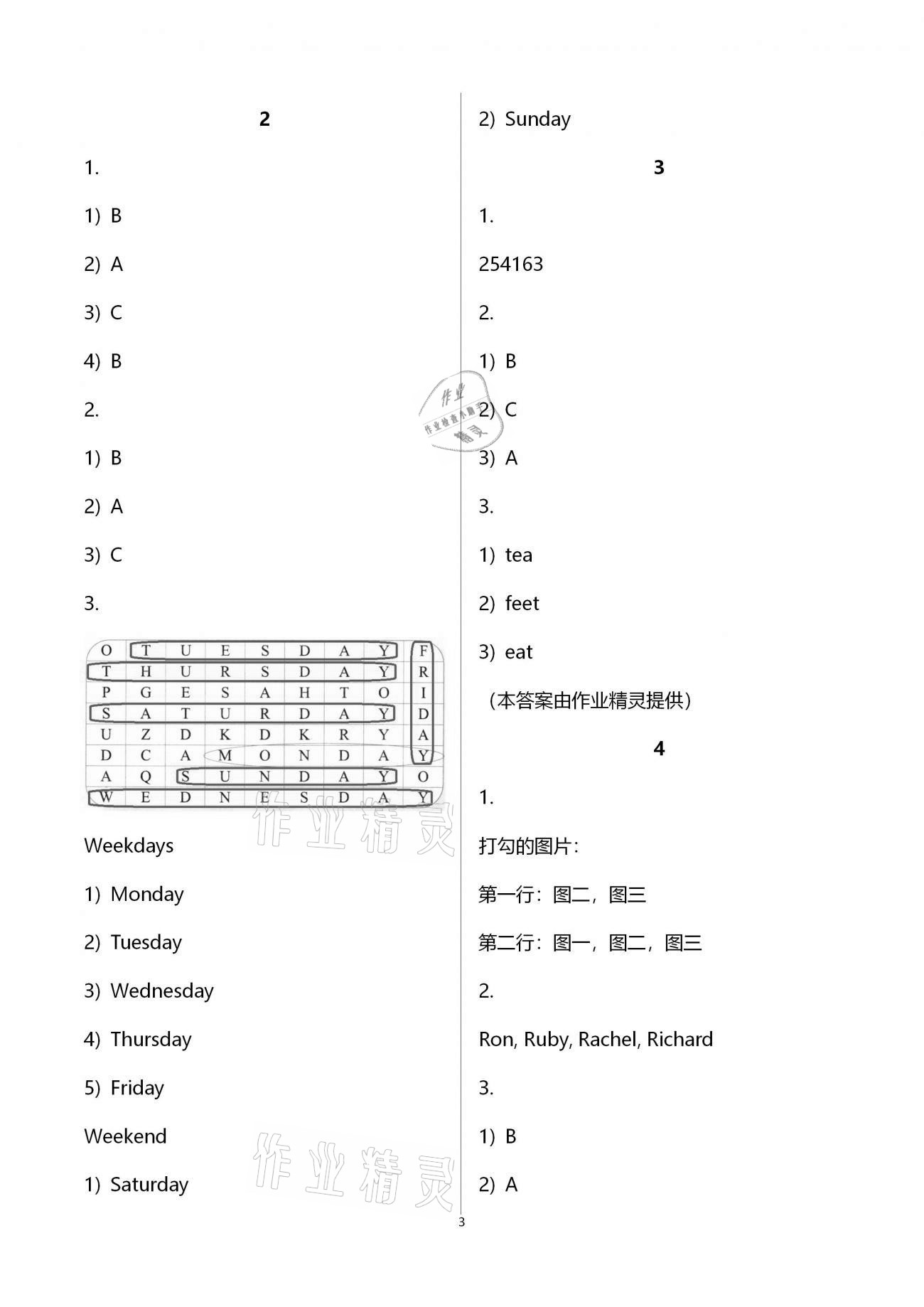 2020年英語(yǔ)作業(yè)本五年級(jí)上冊(cè)人教版浙江教育出版社 第3頁(yè)