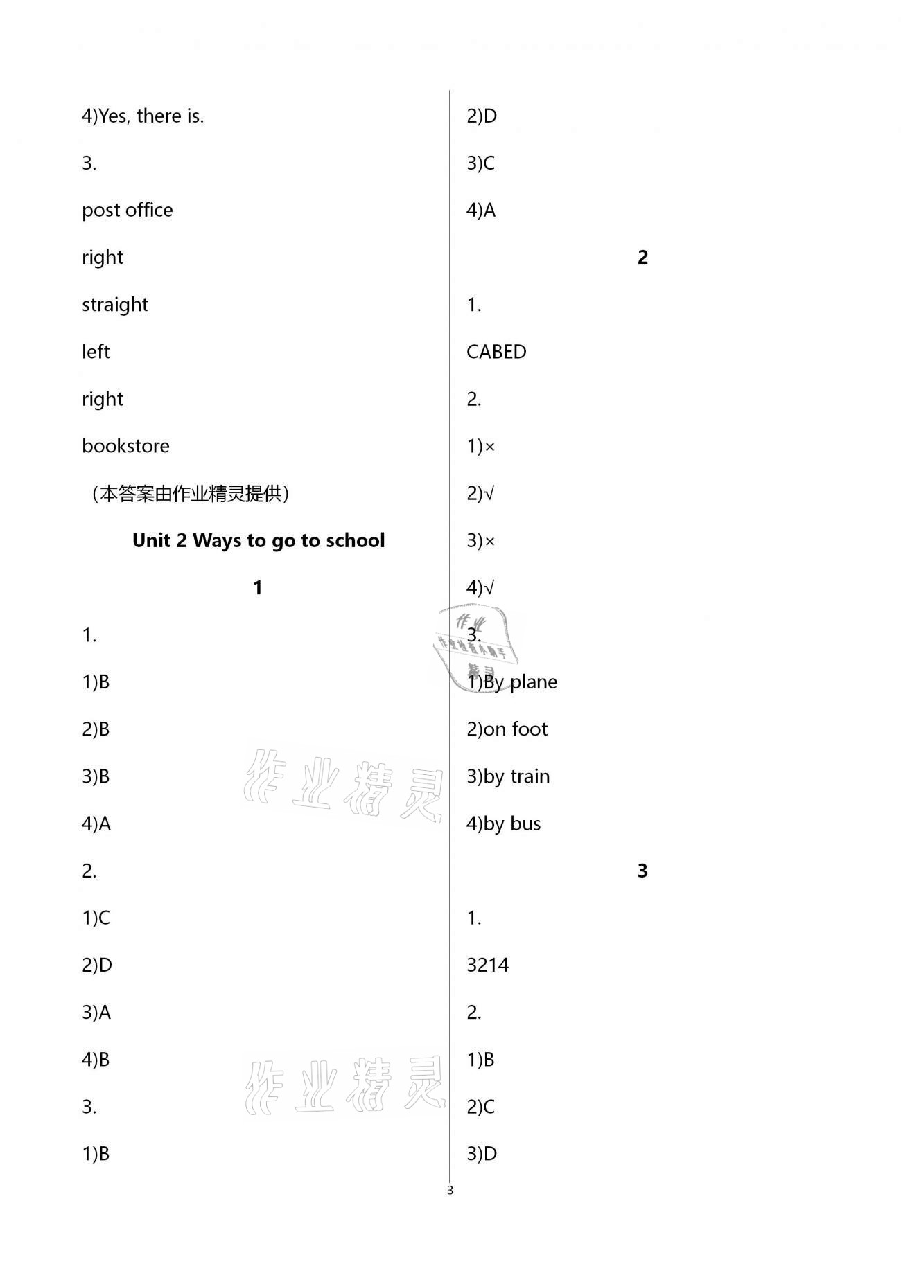 2020年英語(yǔ)作業(yè)本六年級(jí)上冊(cè)人教版浙江教育出版社 第3頁(yè)