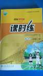 2020年同步導(dǎo)學(xué)案課時(shí)練八年級(jí)數(shù)學(xué)上冊(cè)人教版