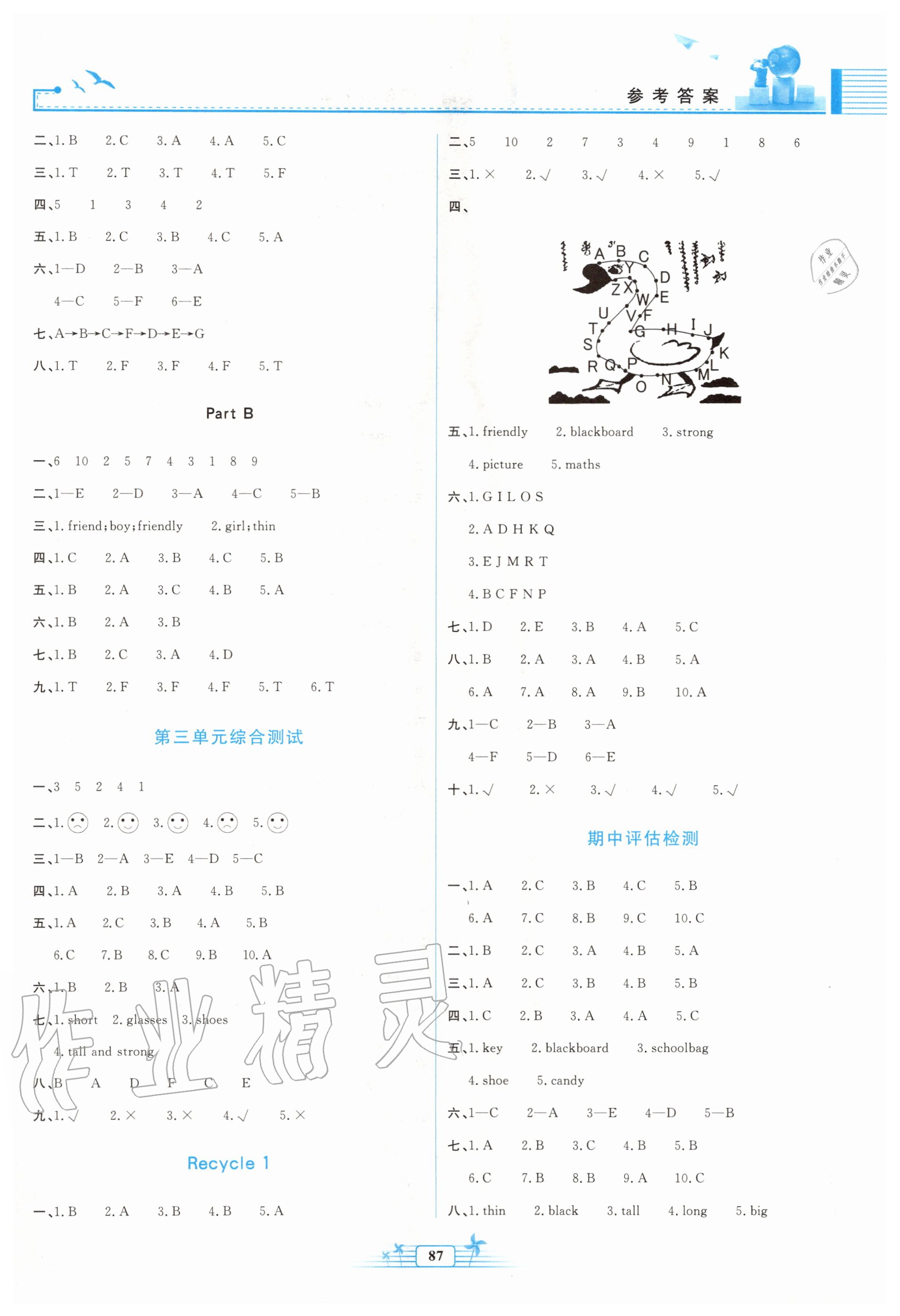 2020年陽(yáng)光課堂金牌練習(xí)冊(cè)四年級(jí)英語(yǔ)上冊(cè)人教版 第3頁(yè)