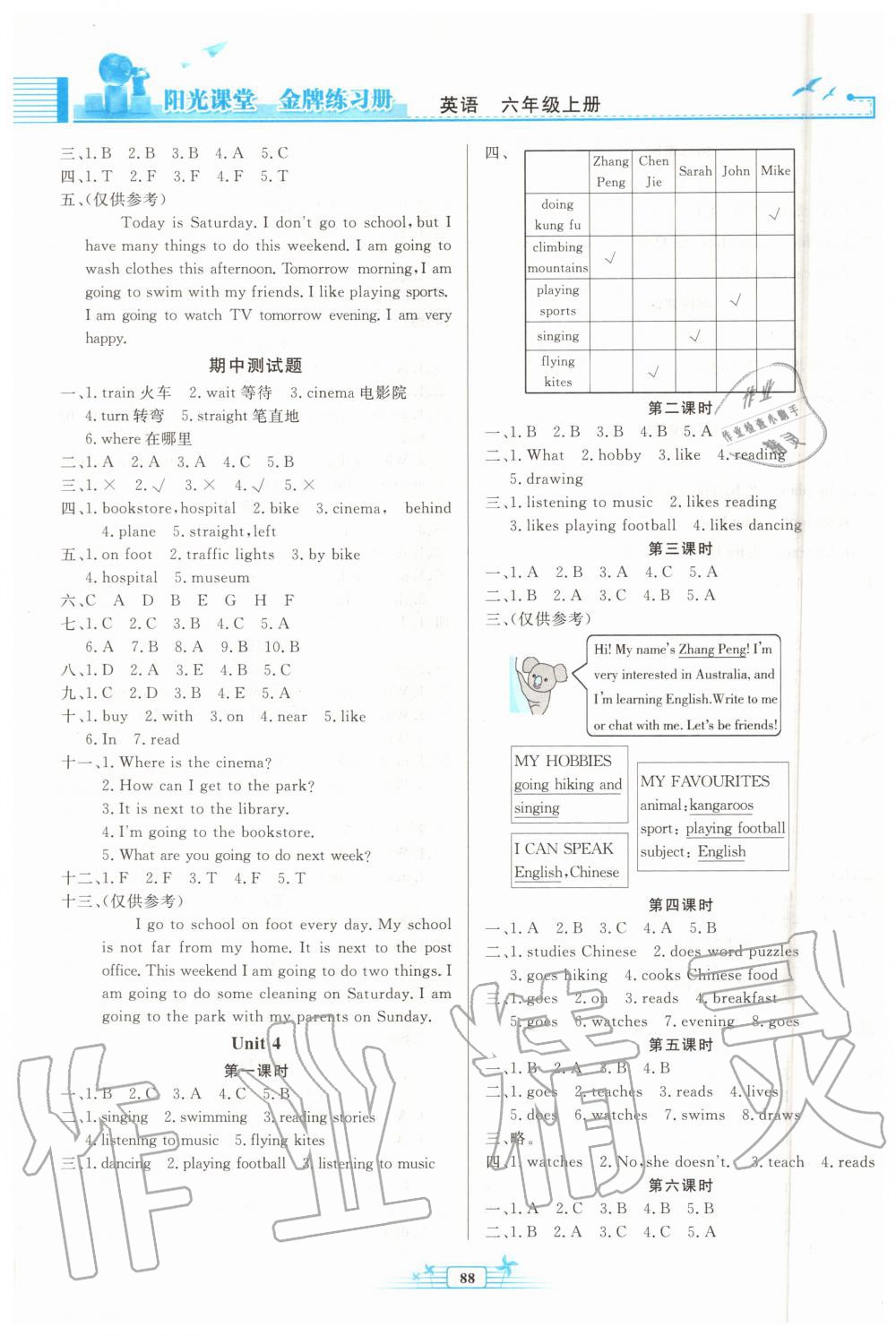 2020年陽光課堂金牌練習(xí)冊六年級英語上冊人教版 第3頁