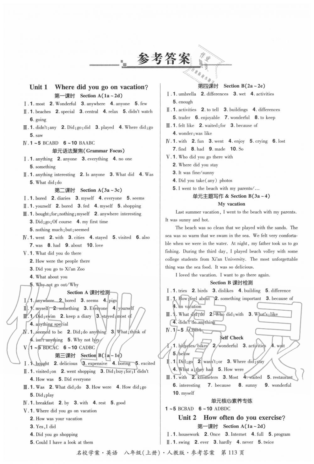 2020年國(guó)華作業(yè)本名校學(xué)案八年級(jí)英語(yǔ)上冊(cè)人教版 第1頁(yè)