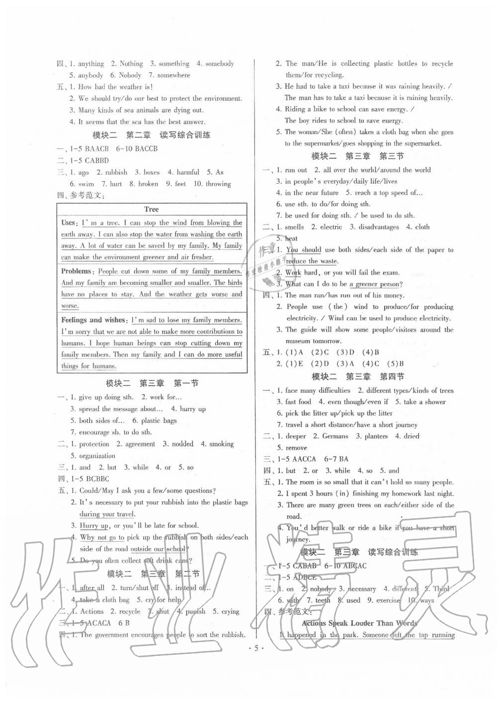 2020年初中英語同步練習(xí)加過關(guān)測試九年級英語全一冊仁愛版 第5頁