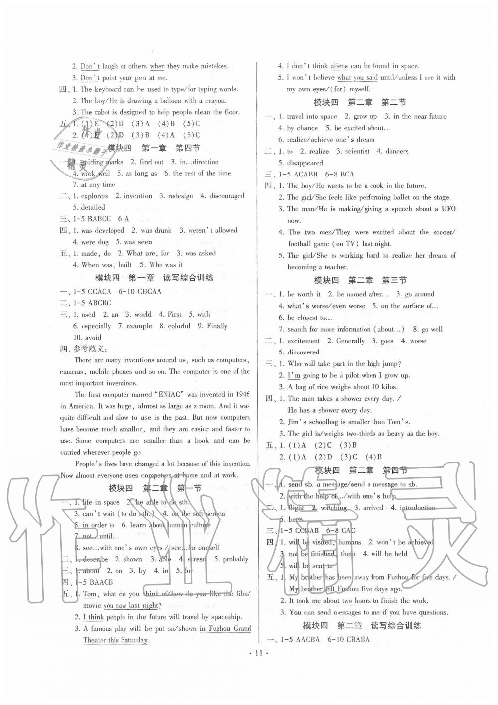 2020年初中英語同步練習加過關測試九年級英語全一冊仁愛版 第11頁