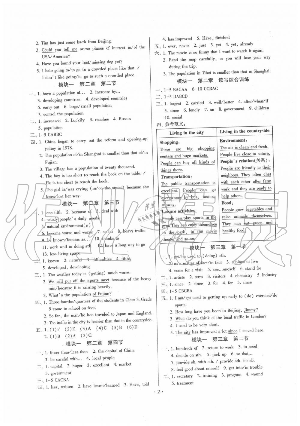 2020年初中英語同步練習(xí)加過關(guān)測試九年級英語全一冊仁愛版 第2頁