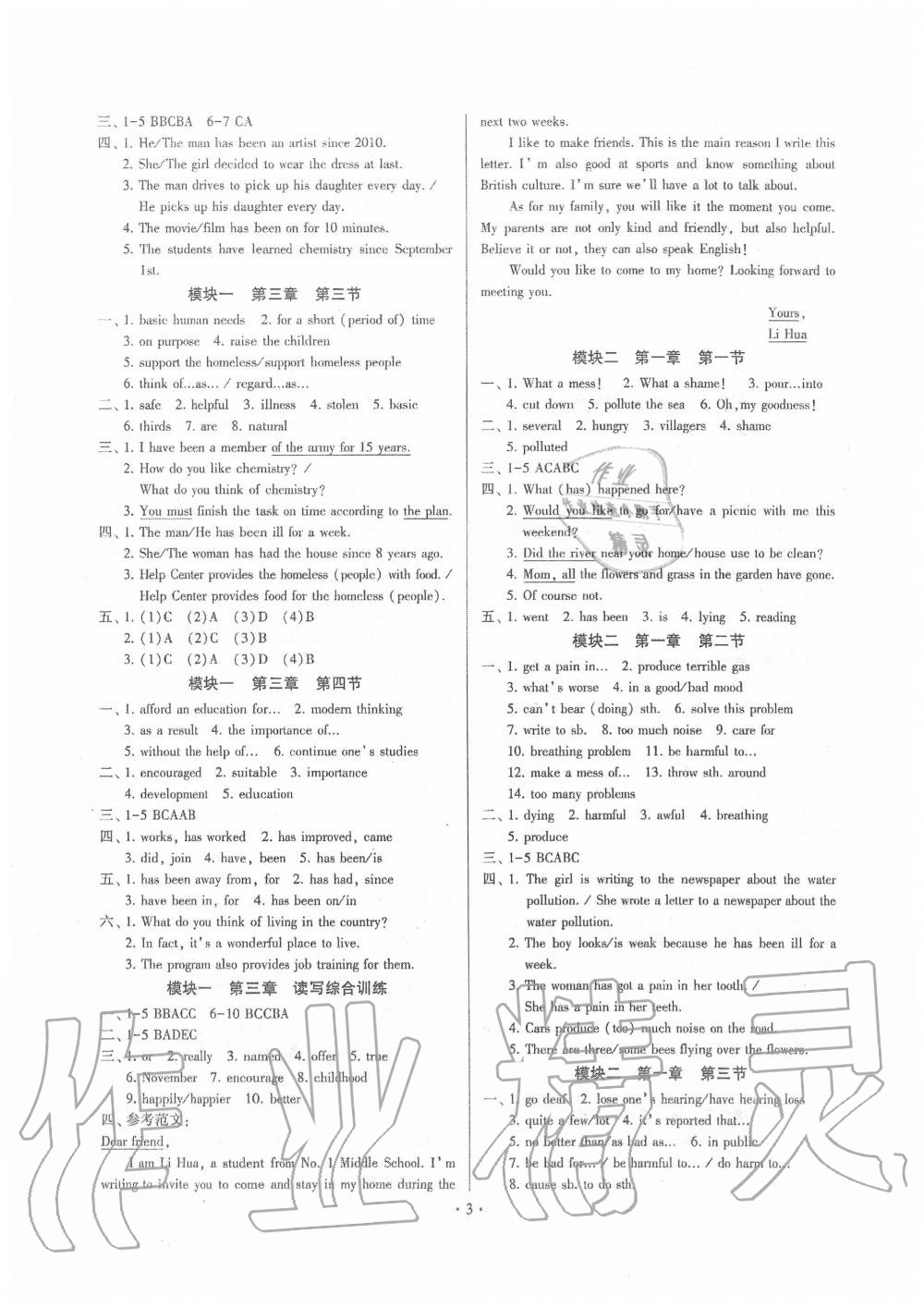 2020年初中英語同步練習(xí)加過關(guān)測(cè)試九年級(jí)英語全一冊(cè)仁愛版 第3頁