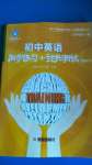 2020年初中英語同步練習(xí)加過關(guān)測試九年級英語全一冊仁愛版