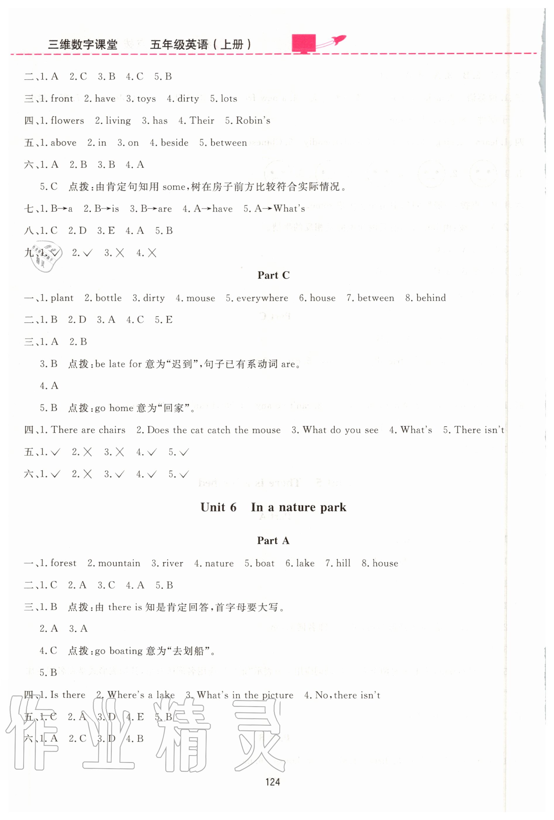 2020年三維數(shù)字課堂五年級英語上冊人教PEP版 第6頁