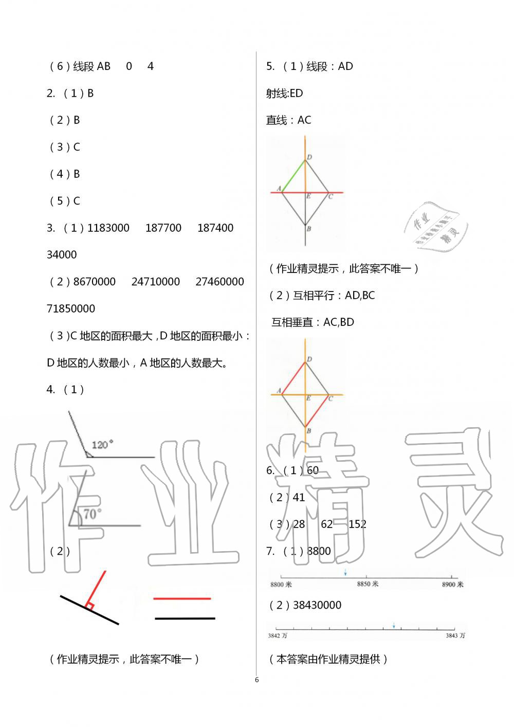 2020年课堂精练四年级数学上册北师大版福建专版 第6页