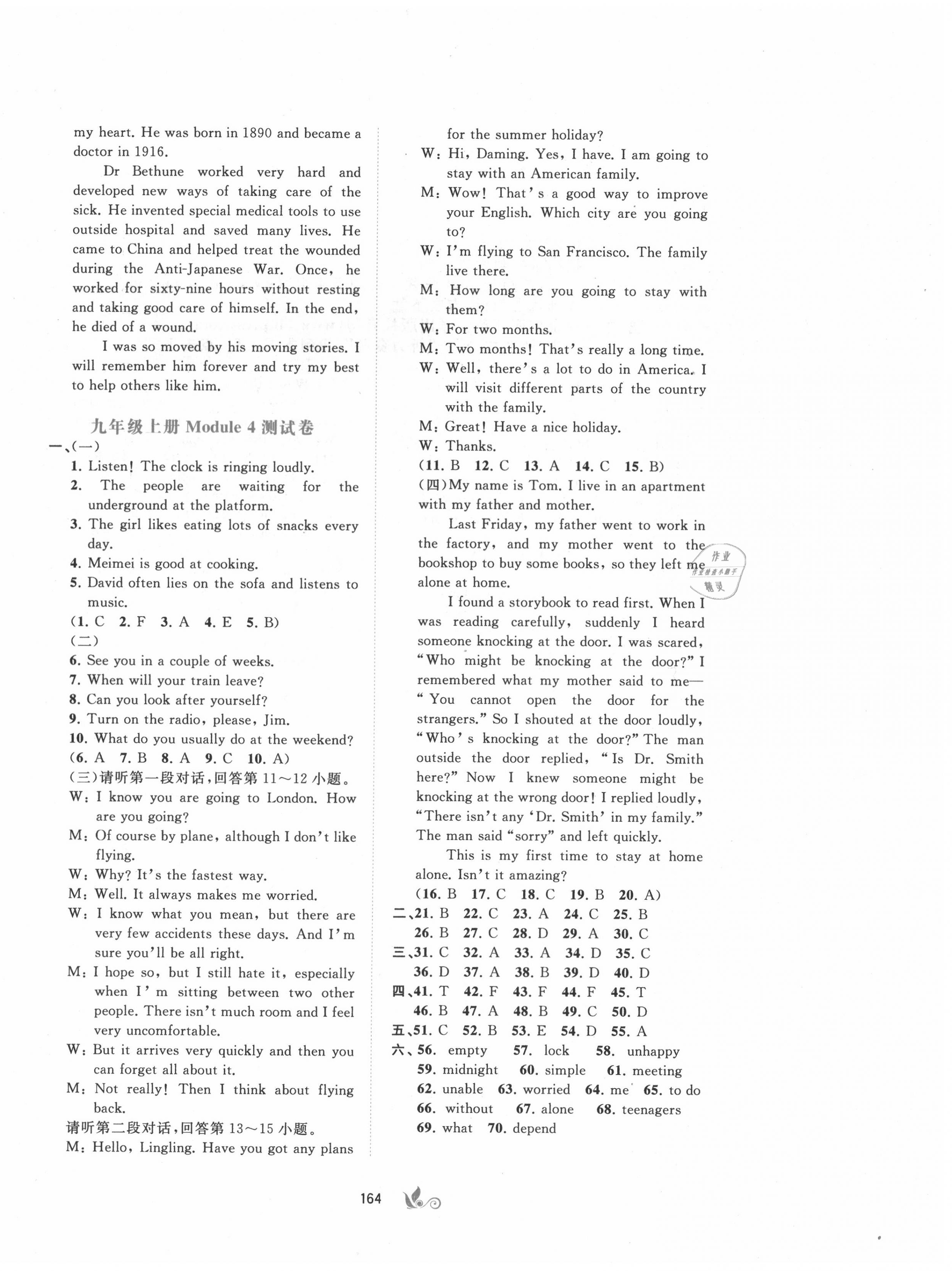 2020年新課程學(xué)習(xí)與測評單元雙測九年級英語全一冊外研版 第4頁