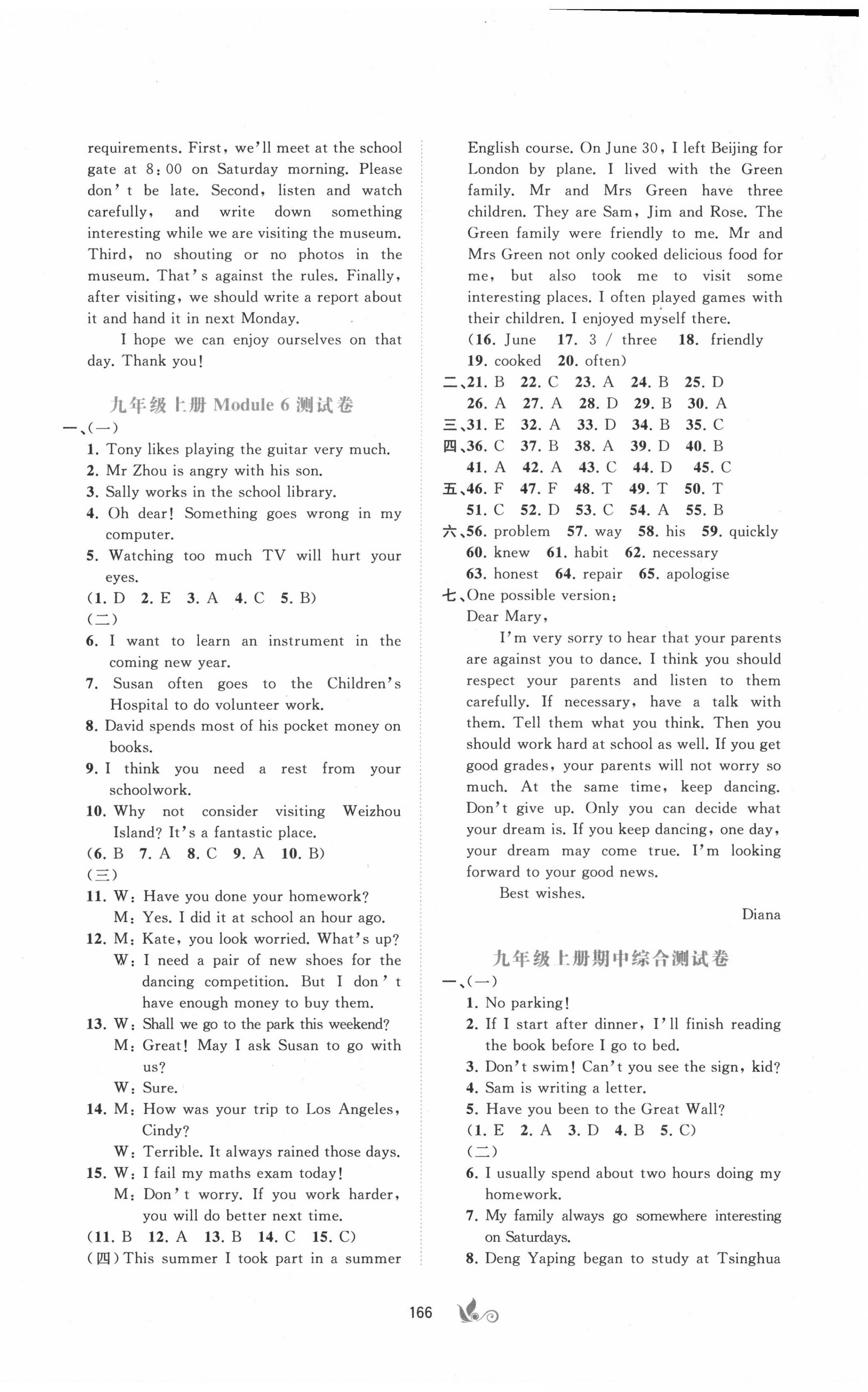 2020年新課程學(xué)習(xí)與測評單元雙測九年級英語全一冊外研版 第6頁