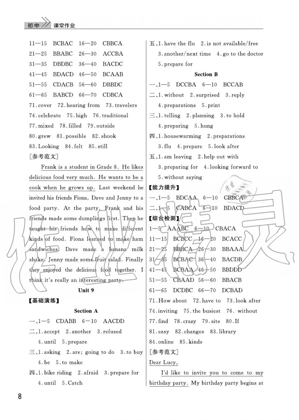 2020年智慧學(xué)習(xí)天天向上課堂作業(yè)八年級英語上冊人教版 參考答案第8頁