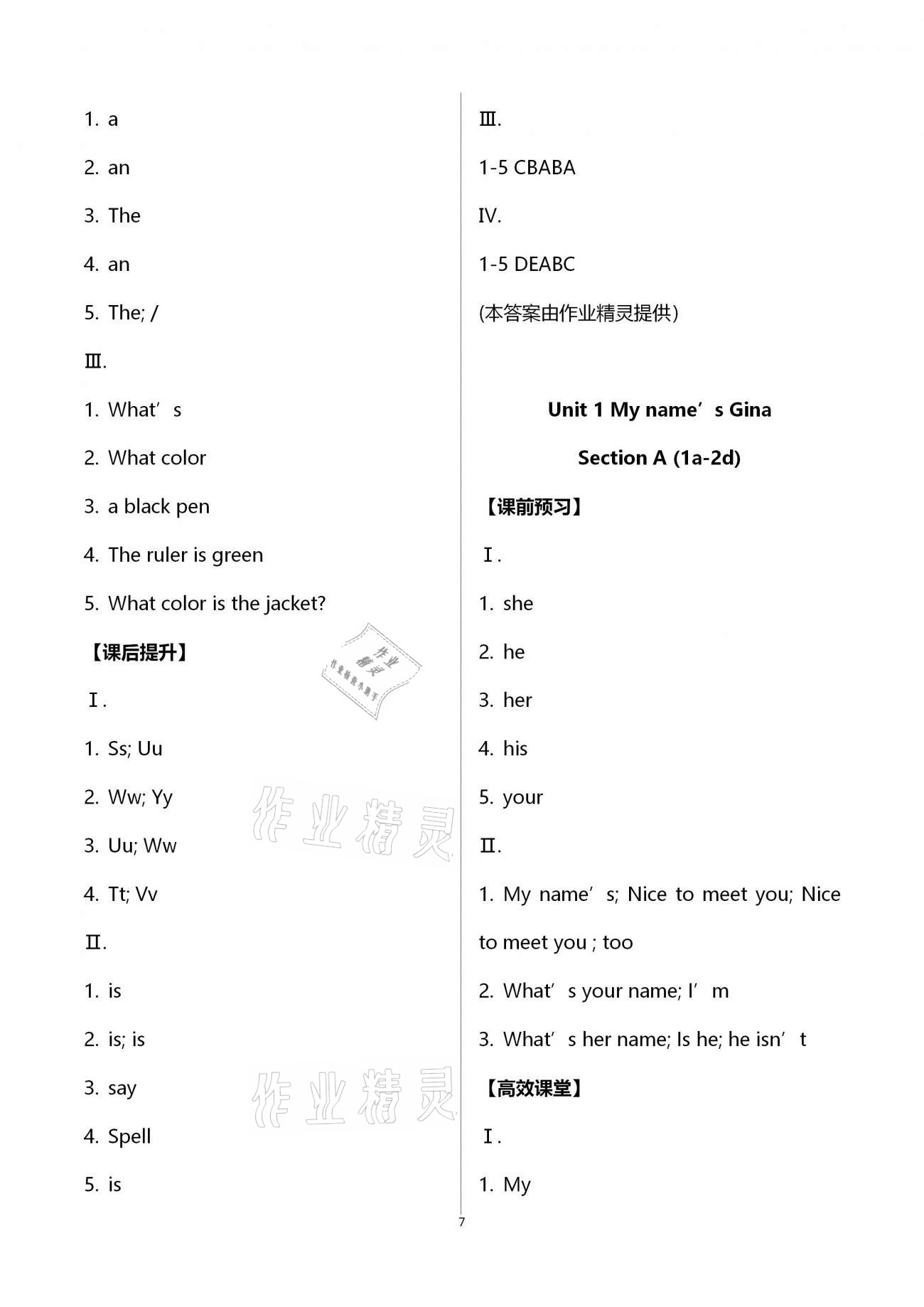 2020年人教金學(xué)典同步解析與測(cè)評(píng)七年級(jí)英語上冊(cè)人教版重慶專版 第7頁