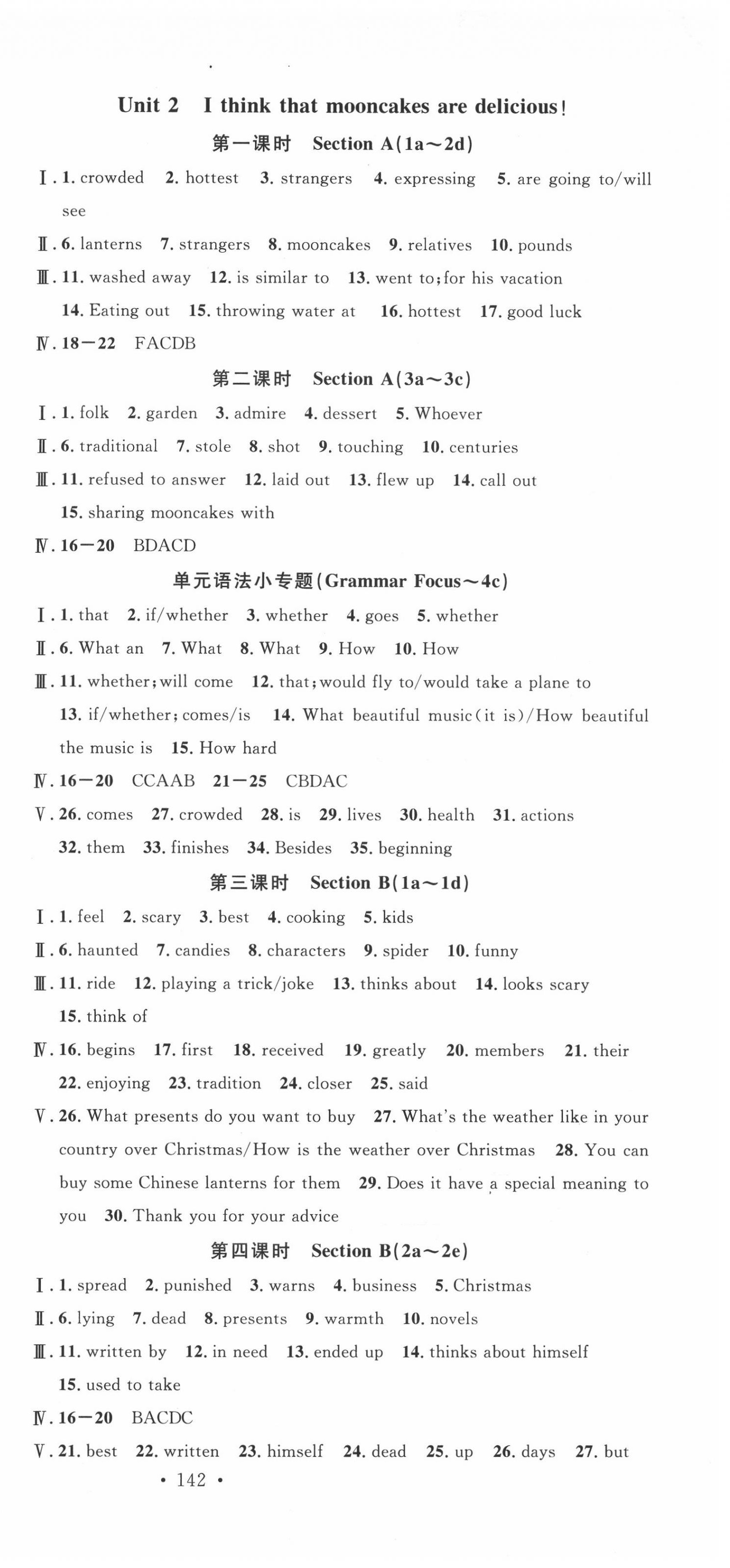 2020年名校课堂九年级英语上册人教版2陕西专版 第3页