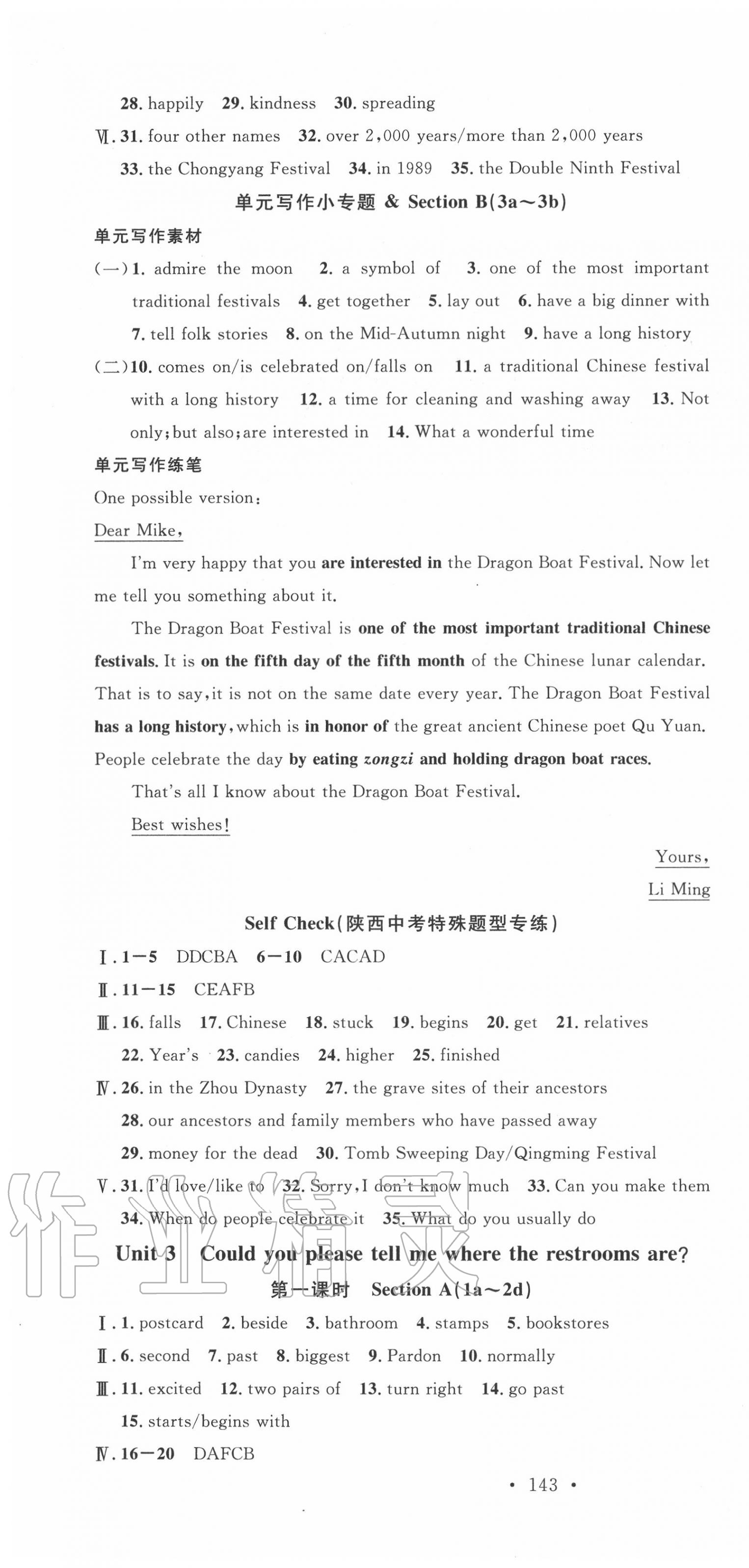 2020年名校課堂九年級英語上冊人教版2陜西專版 第4頁