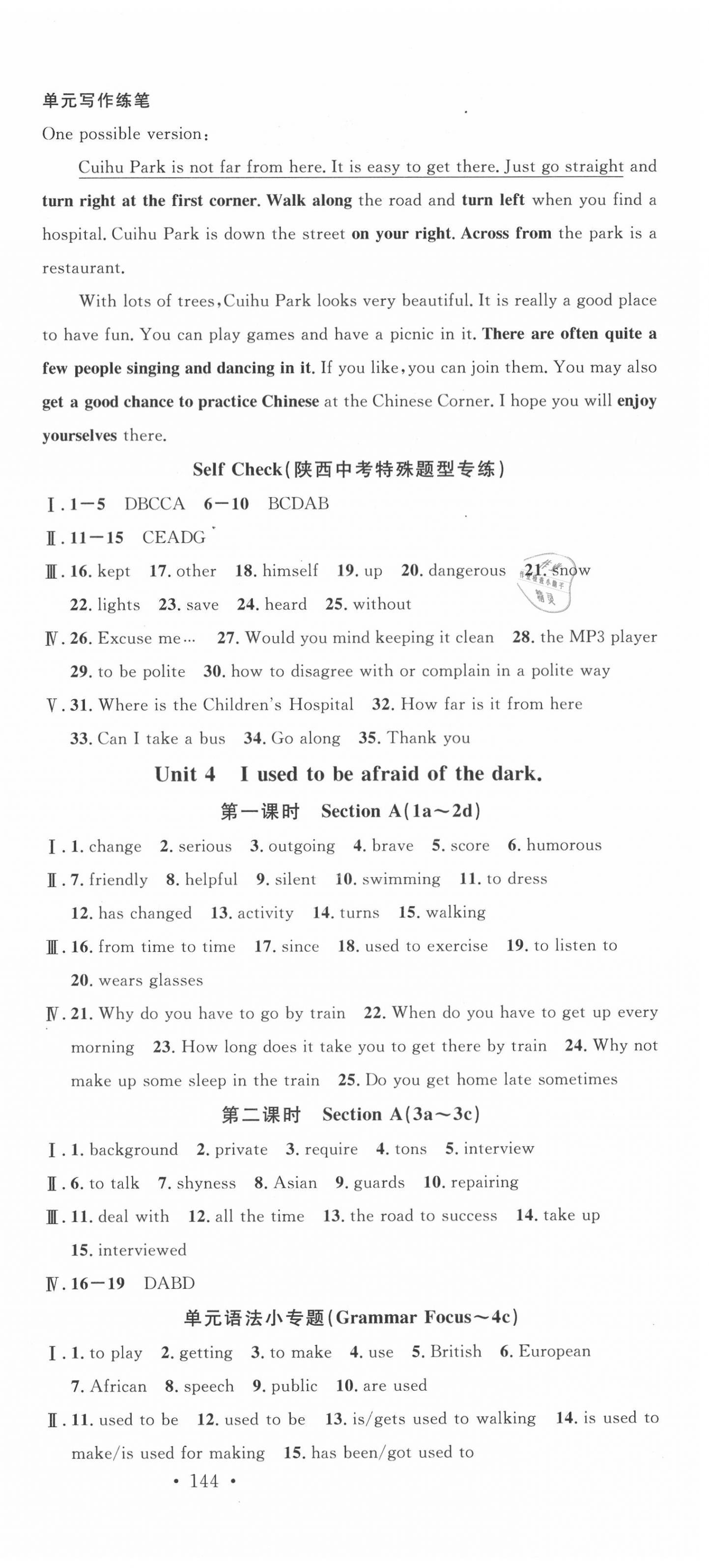 2020年名校課堂九年級(jí)英語上冊人教版2陜西專版 第6頁