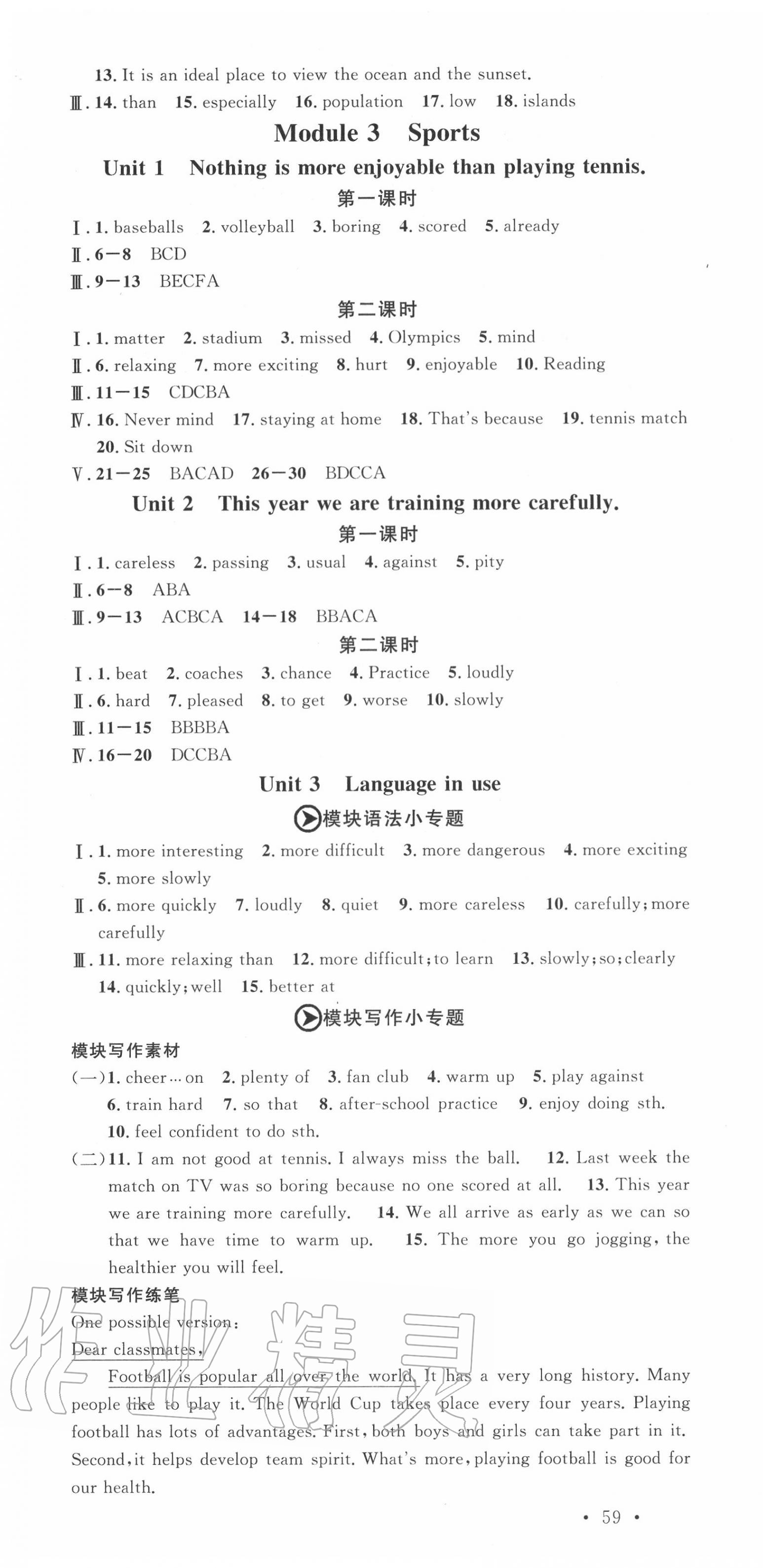 2020年名校課堂八年級(jí)英語上冊(cè)外研版1合肥專版 第4頁