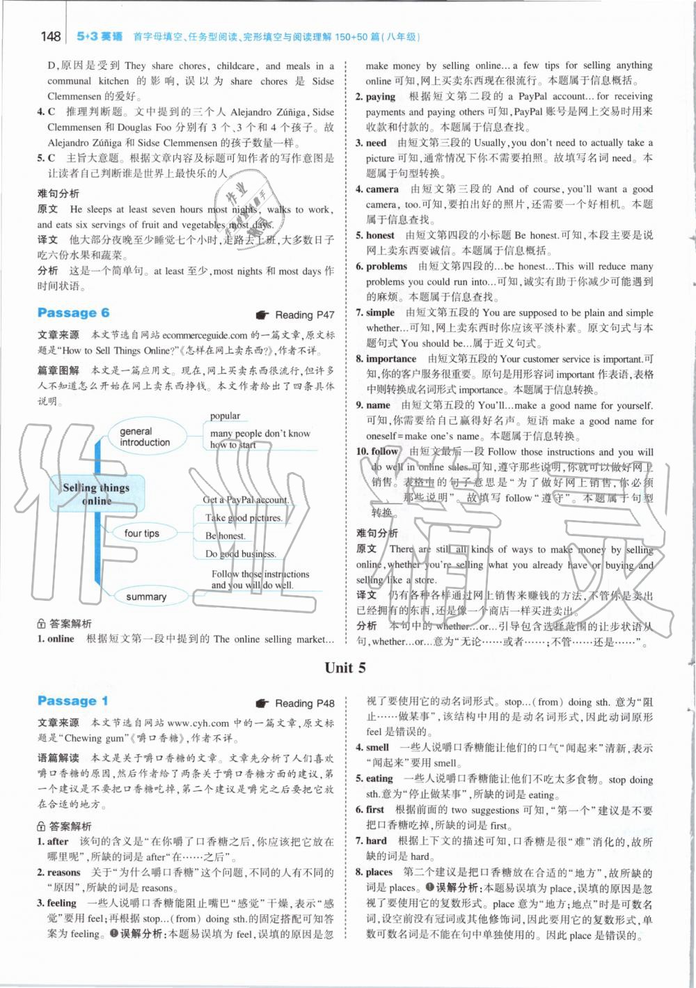 2020年53English八年级英语 参考答案第14页