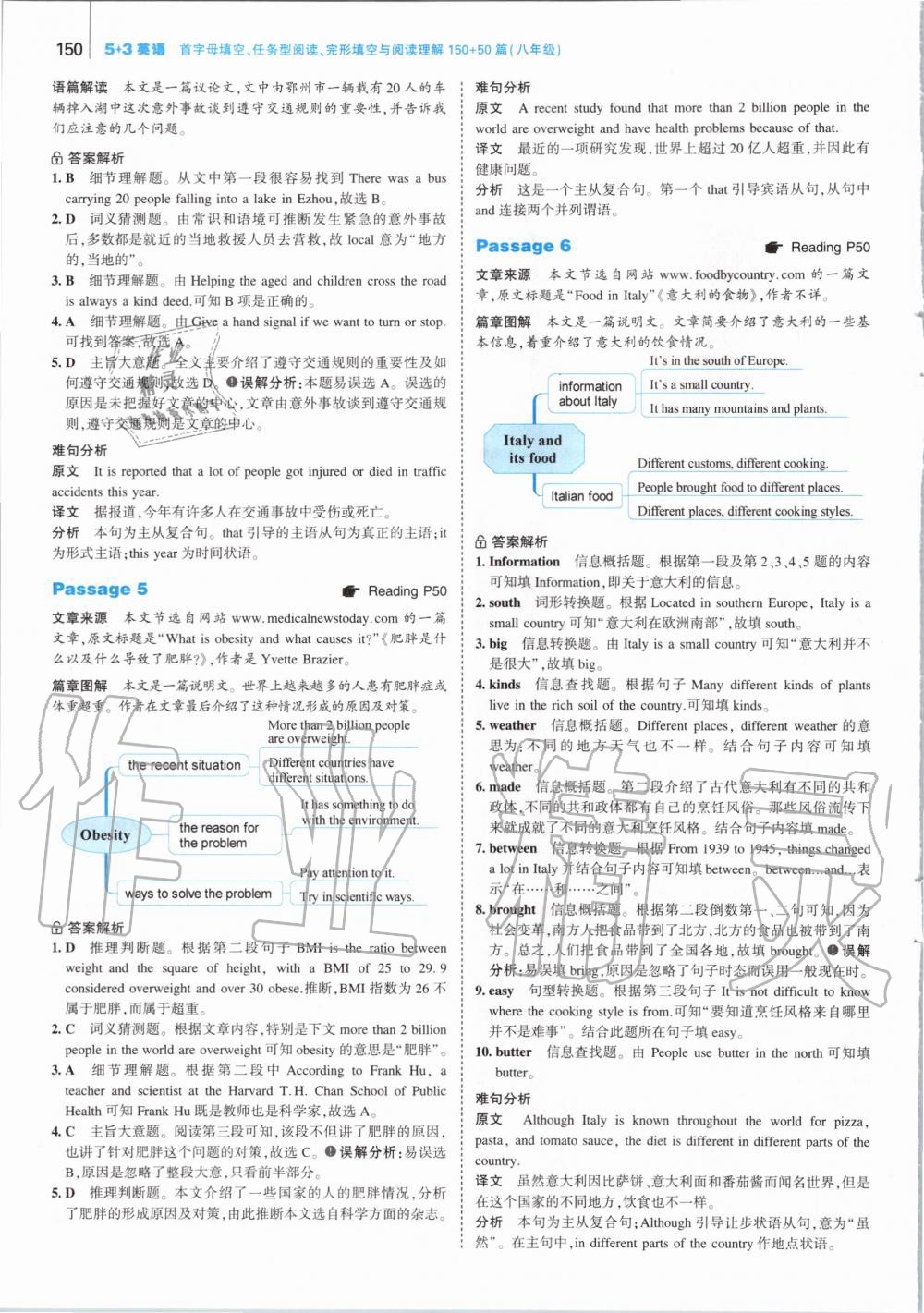 2020年53English八年级英语 参考答案第16页